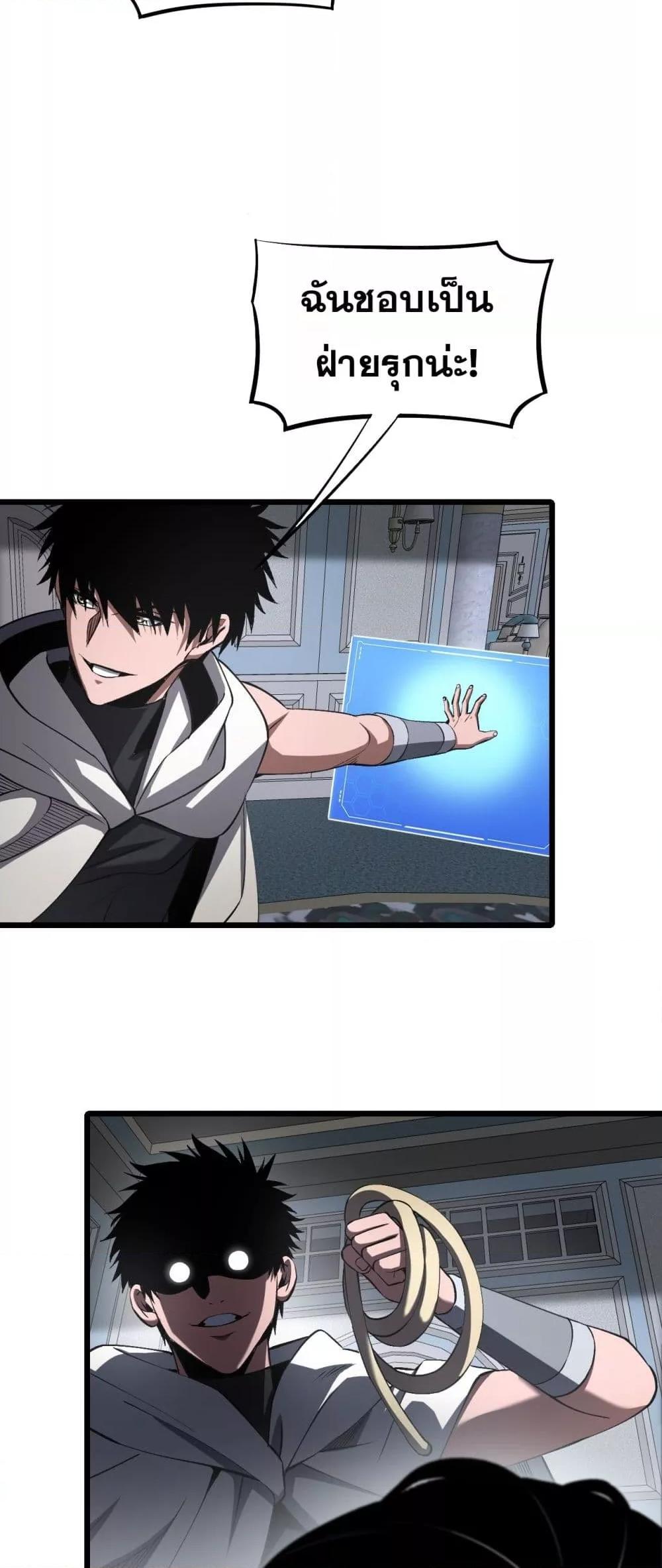 Doomsday Sword God – เทพดาบวันสิ้นโลก ตอนที่ 69 42