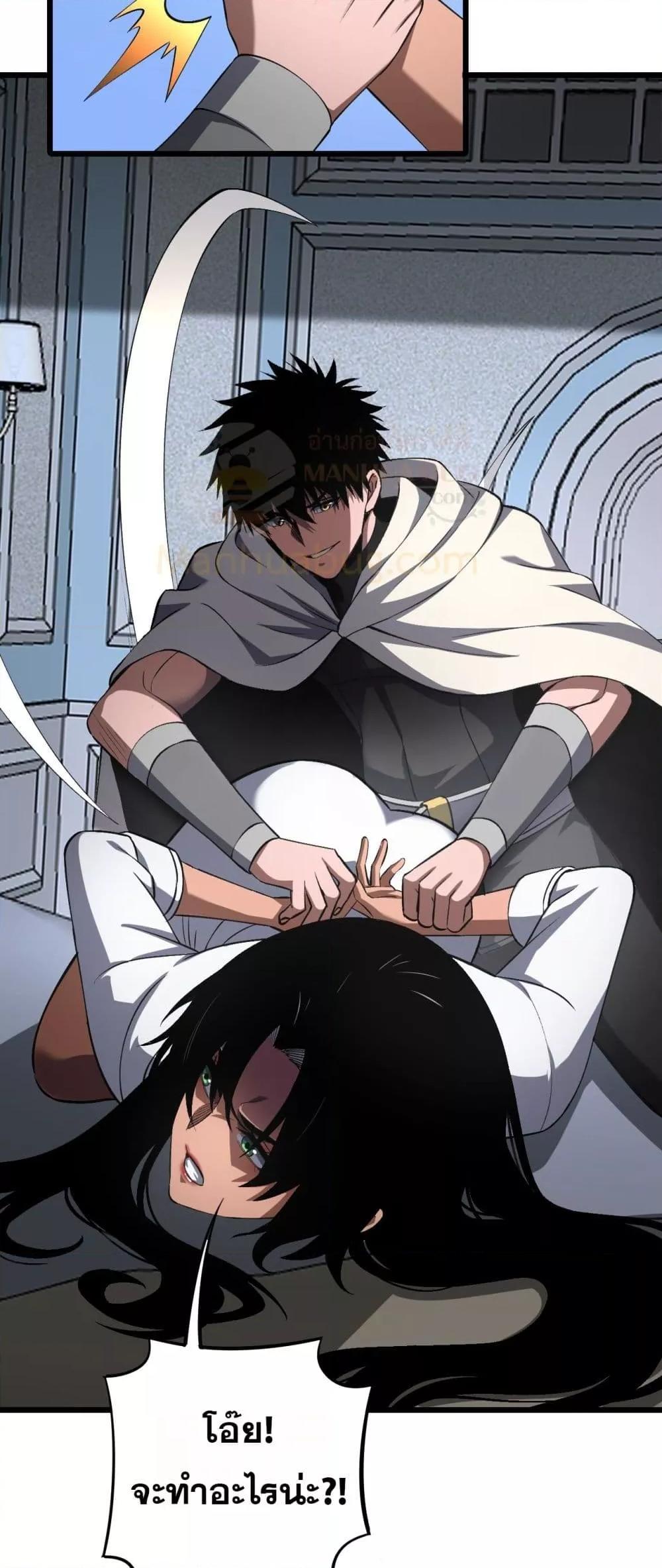 Doomsday Sword God – เทพดาบวันสิ้นโลก ตอนที่ 69 41