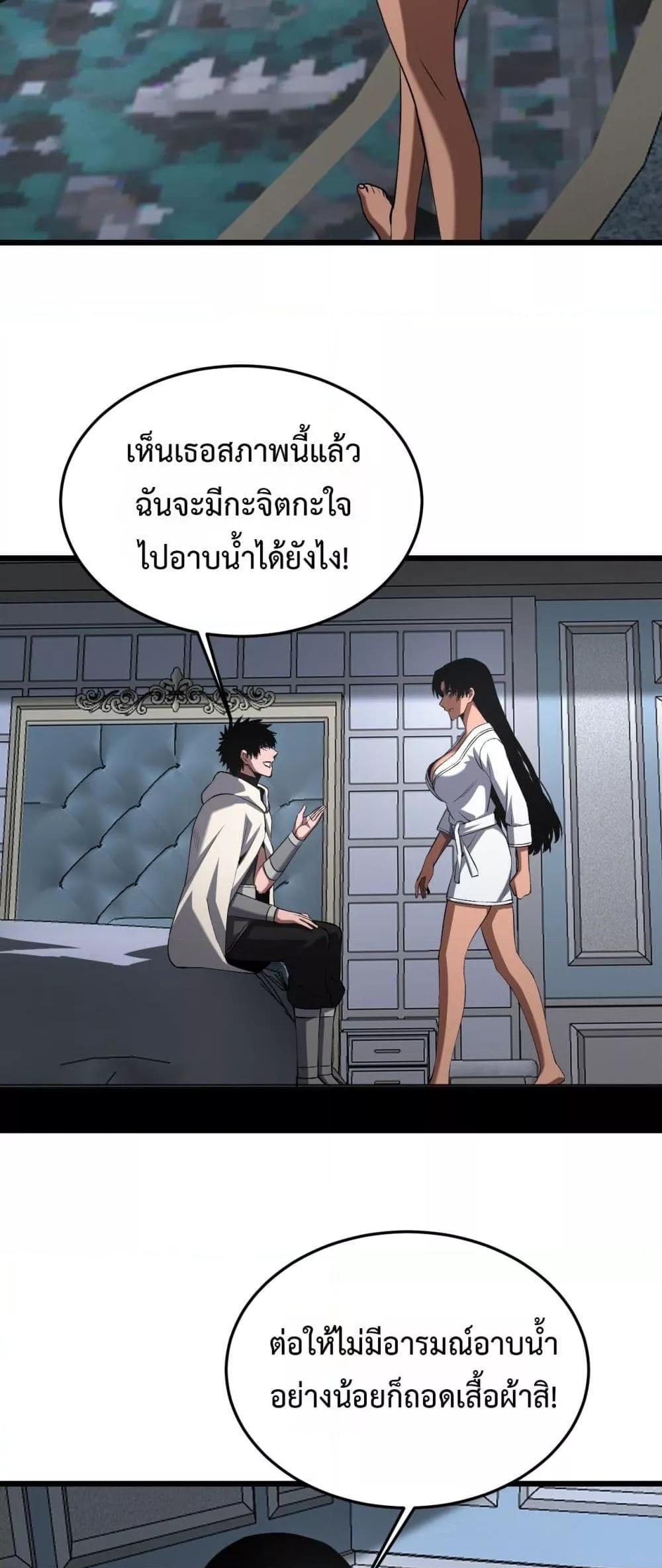 Doomsday Sword God – เทพดาบวันสิ้นโลก ตอนที่ 69 39