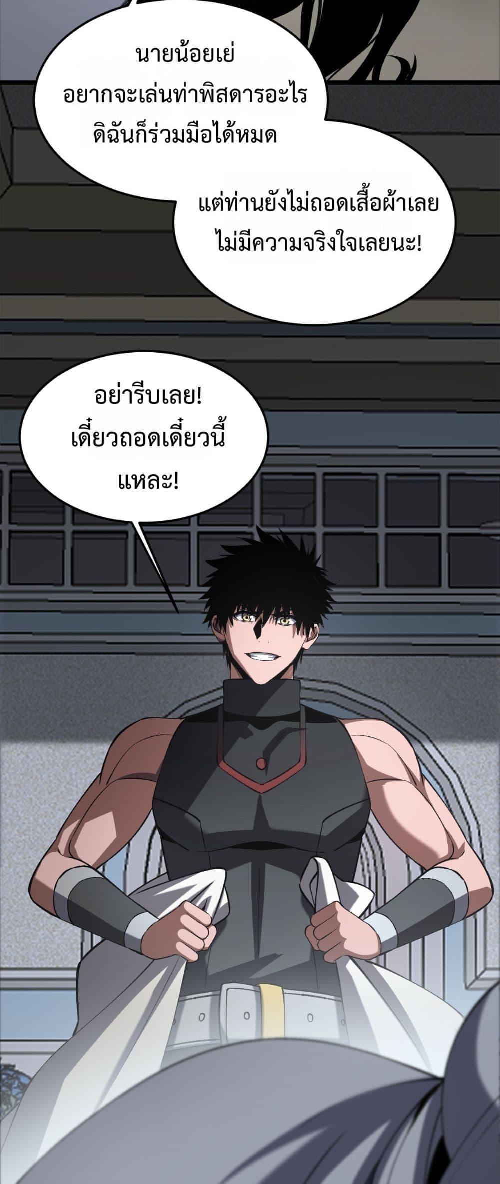 Doomsday Sword God – เทพดาบวันสิ้นโลก ตอนที่ 69 44