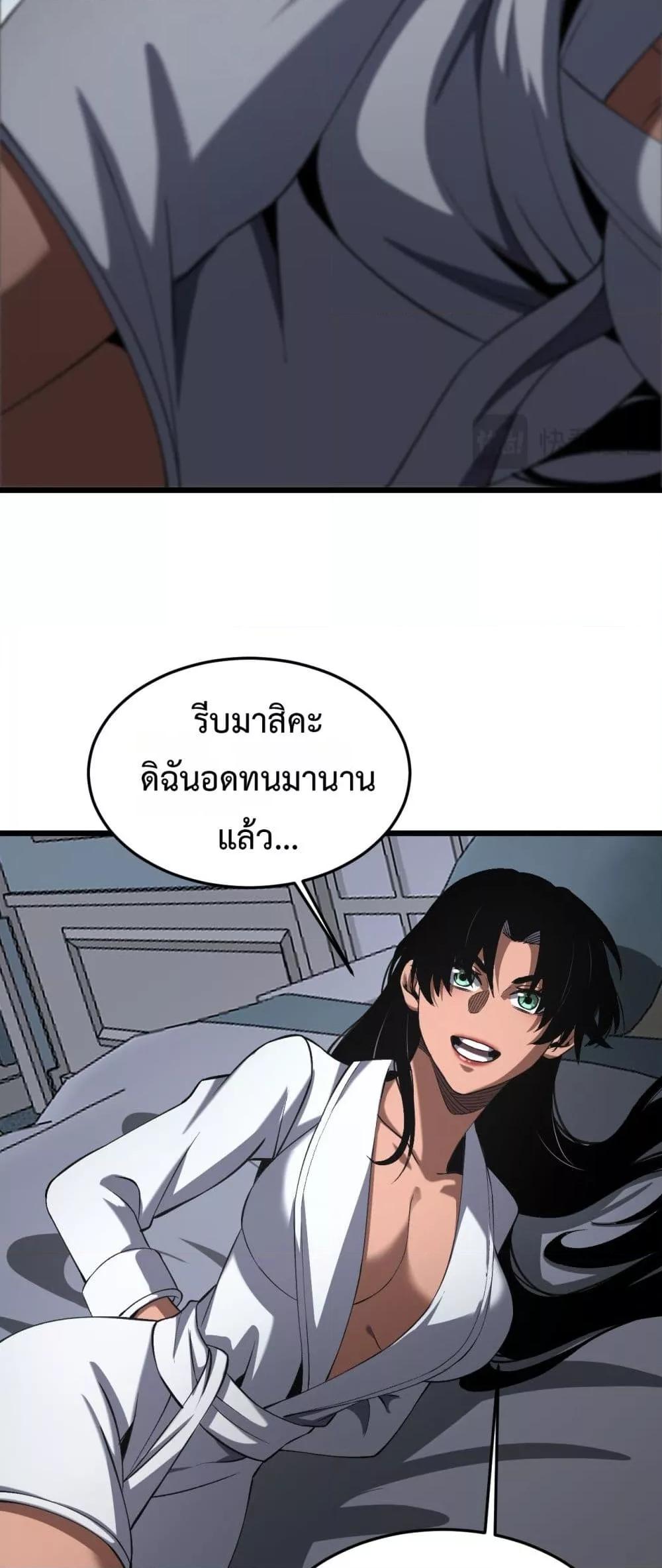 Doomsday Sword God – เทพดาบวันสิ้นโลก ตอนที่ 69 45
