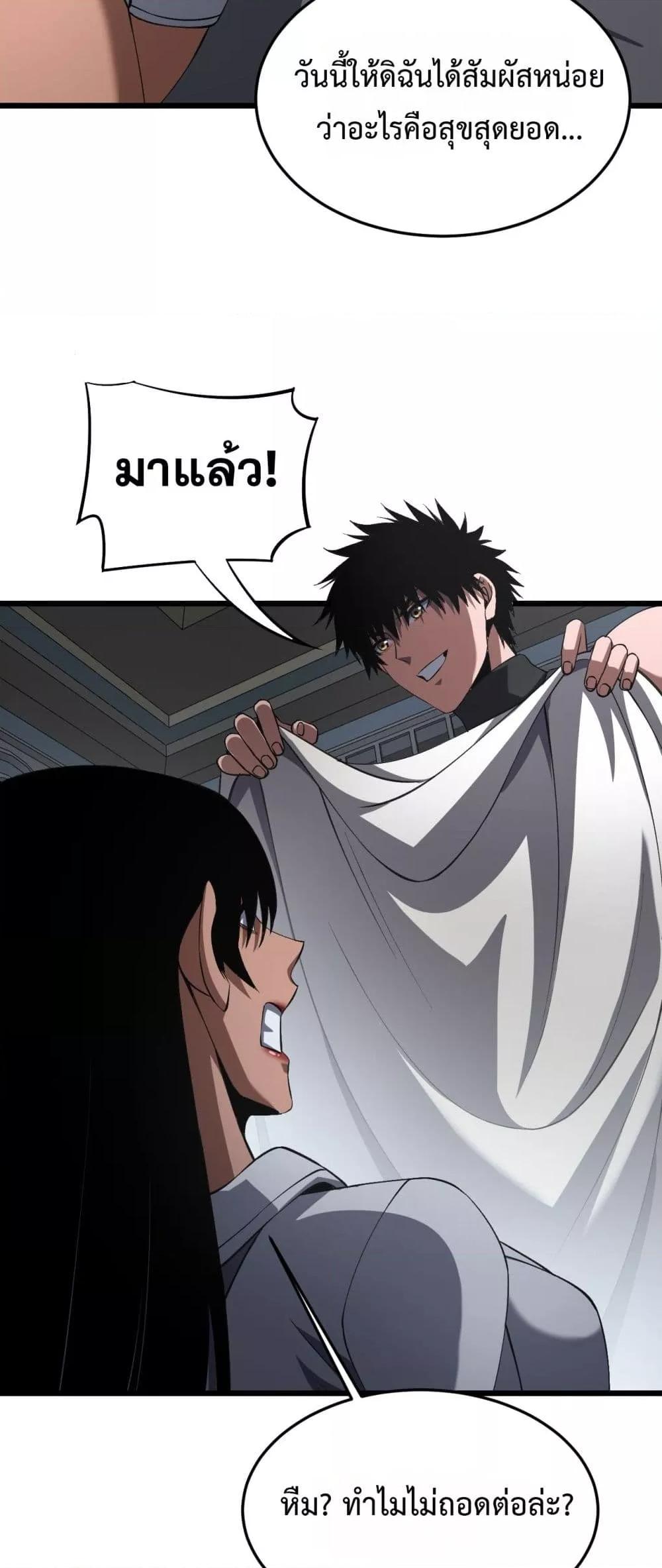 Doomsday Sword God – เทพดาบวันสิ้นโลก ตอนที่ 69 46