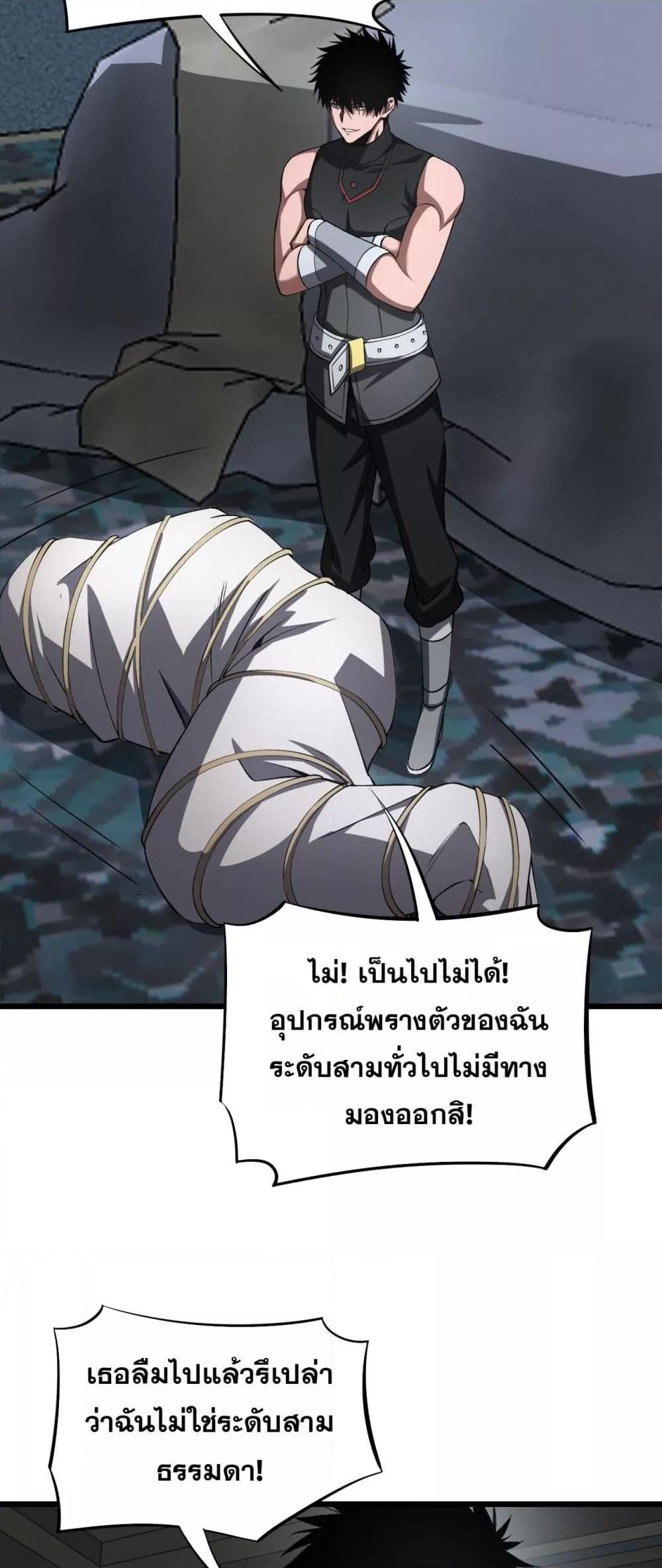 Doomsday Sword God – เทพดาบวันสิ้นโลก ตอนที่ 69 49