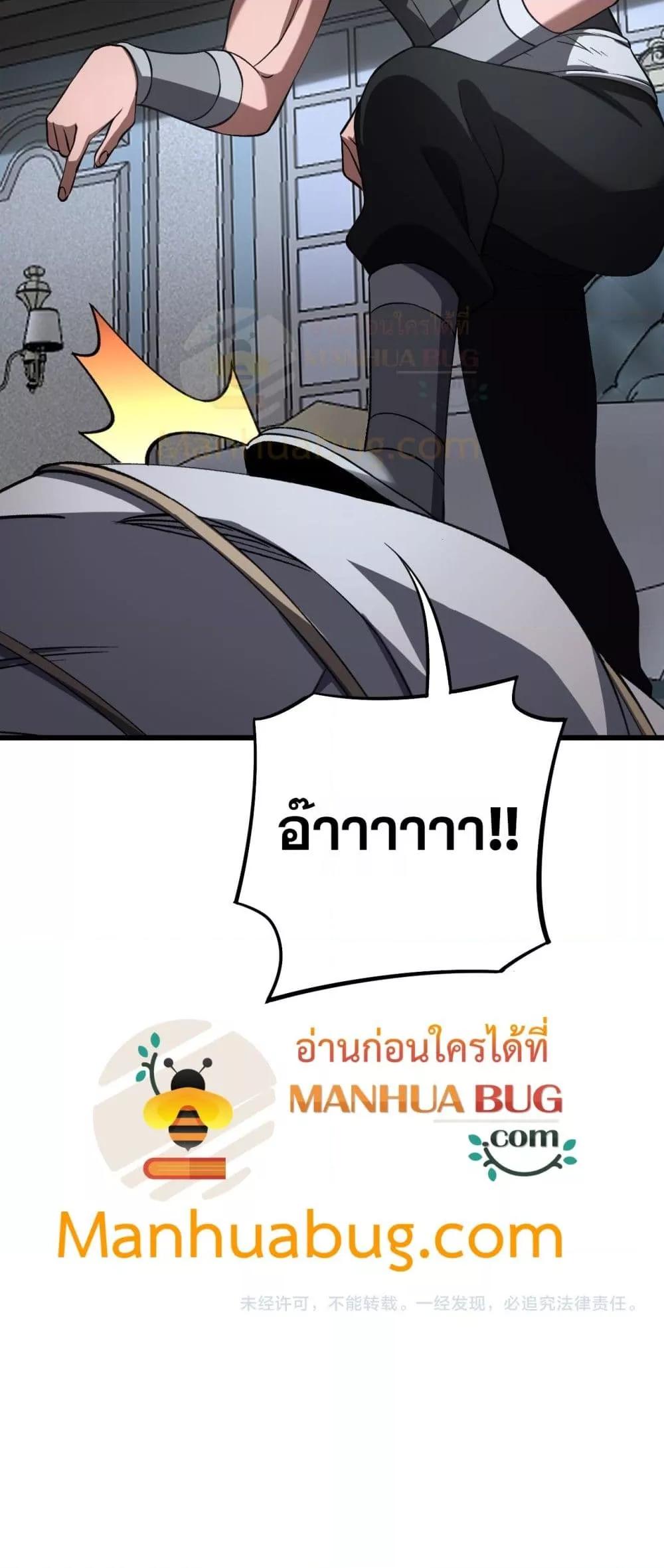 Doomsday Sword God – เทพดาบวันสิ้นโลก ตอนที่ 69 51