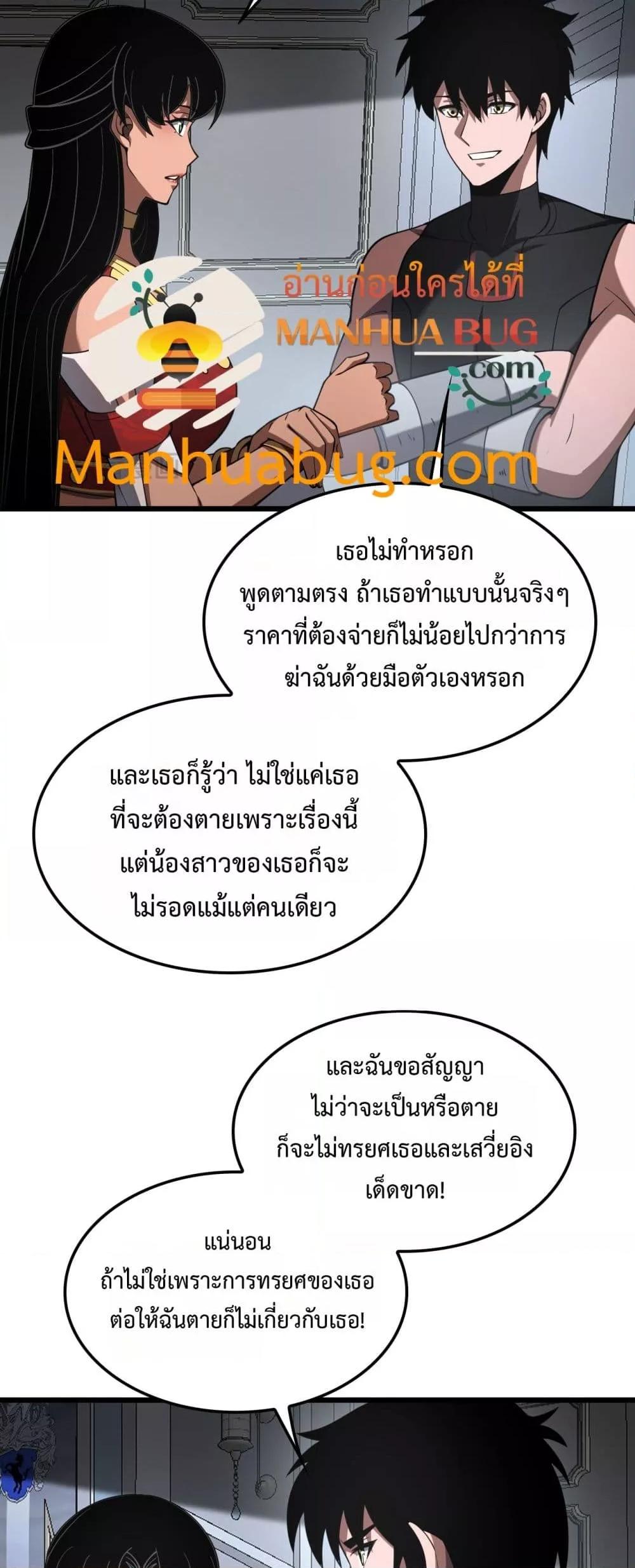 Doomsday Sword God – เทพดาบวันสิ้นโลก ตอนที่ 70 12