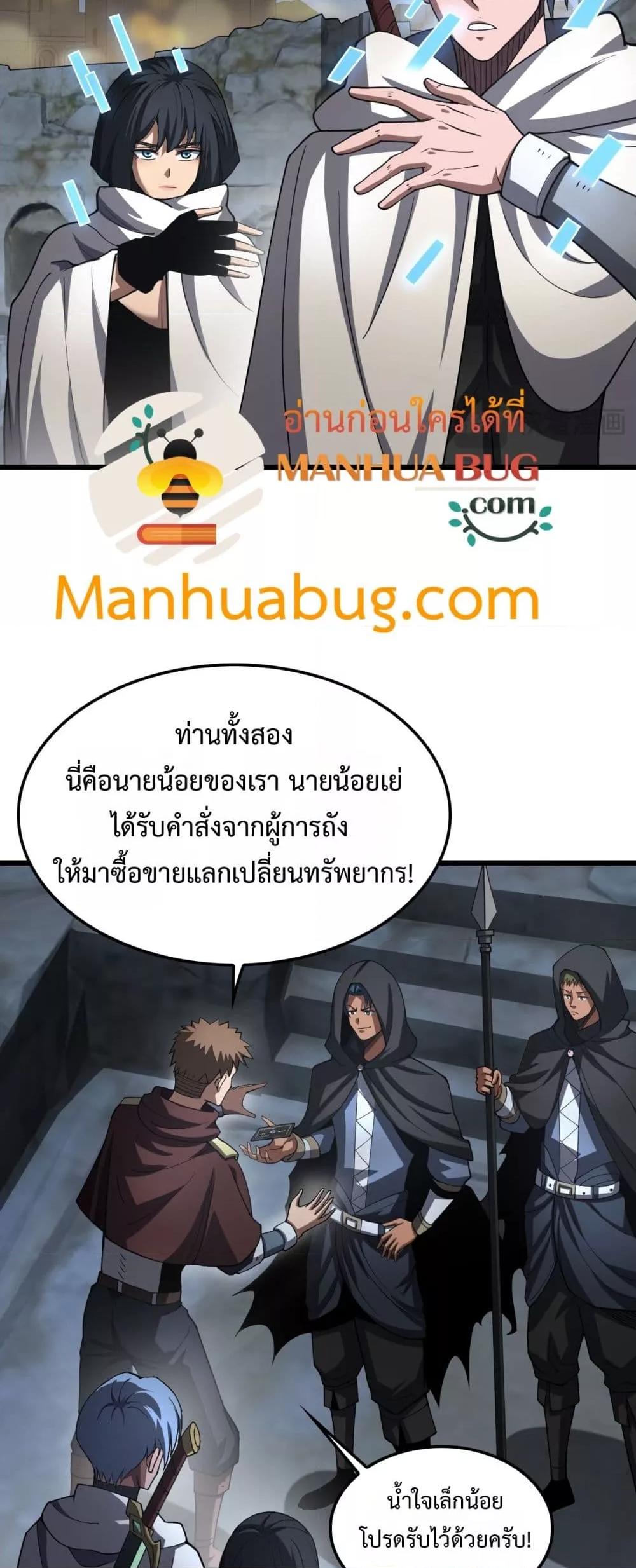 Doomsday Sword God – เทพดาบวันสิ้นโลก ตอนที่ 70 23