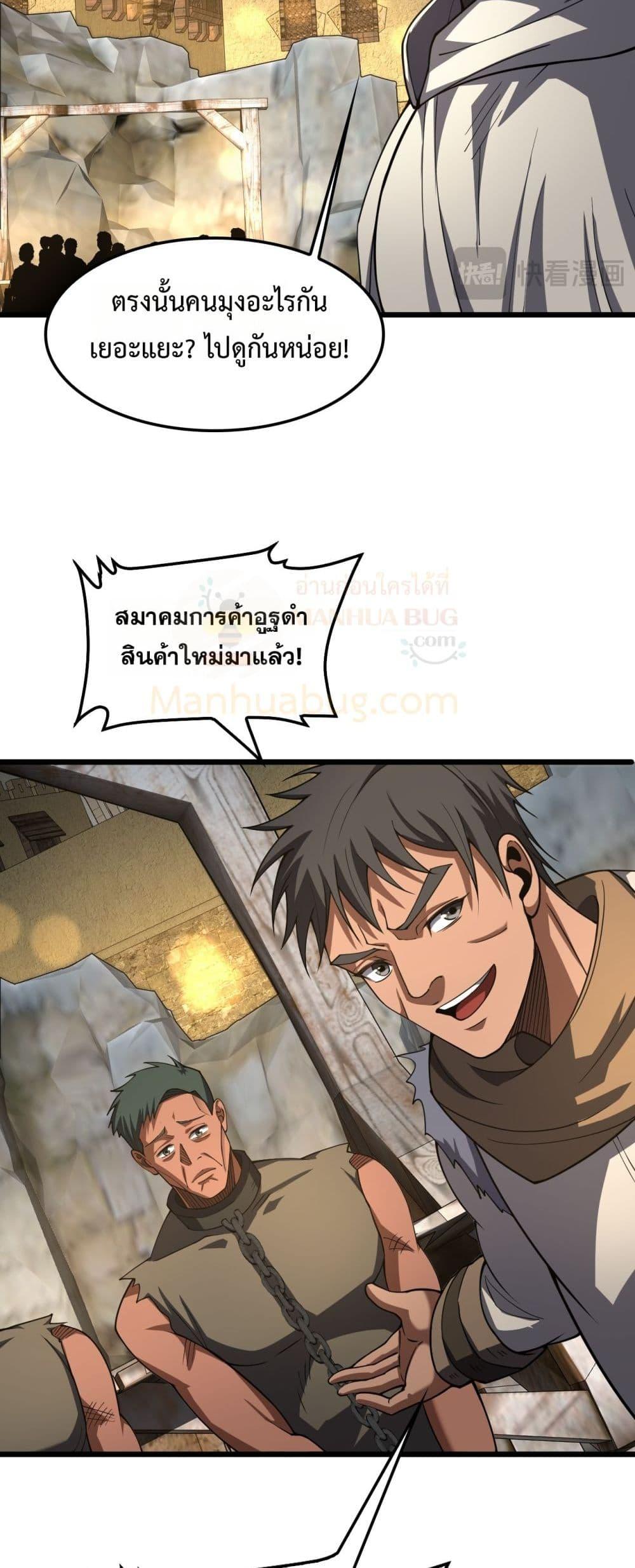 Doomsday Sword God – เทพดาบวันสิ้นโลก ตอนที่ 70 34