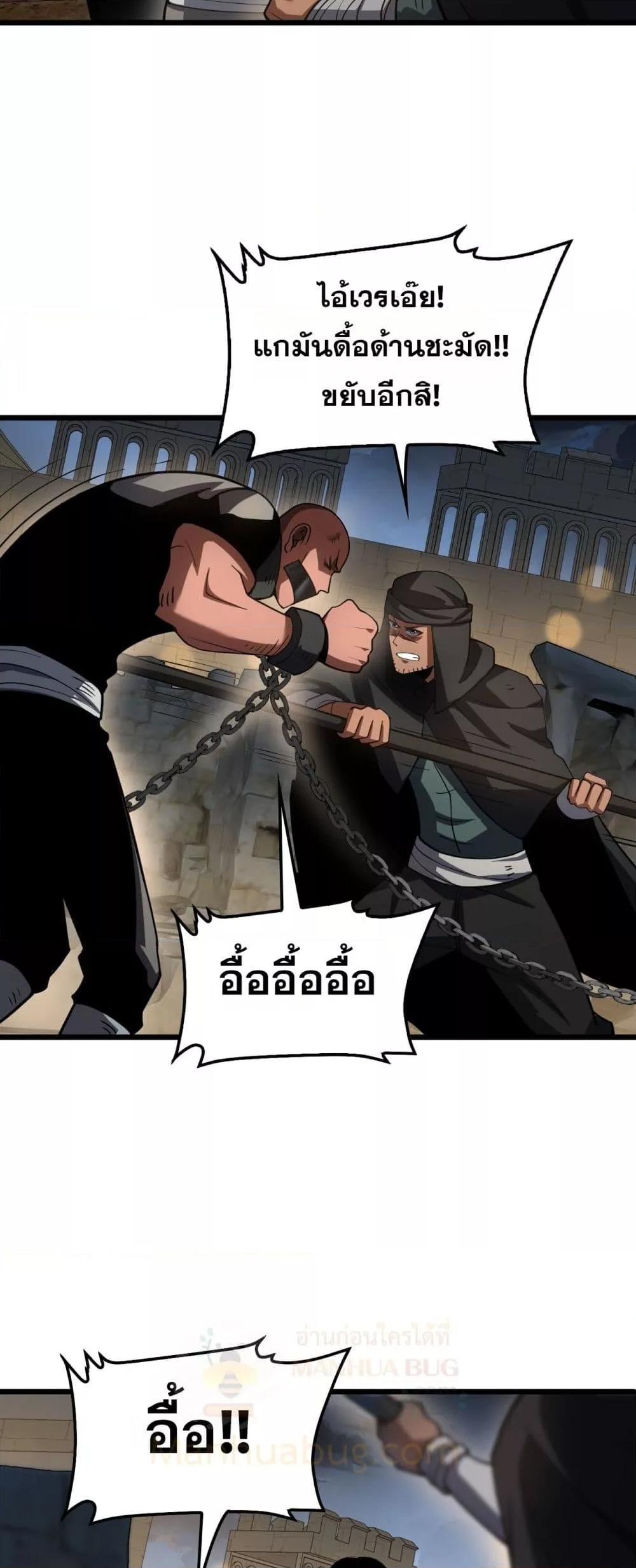 Doomsday Sword God – เทพดาบวันสิ้นโลก ตอนที่ 70 46