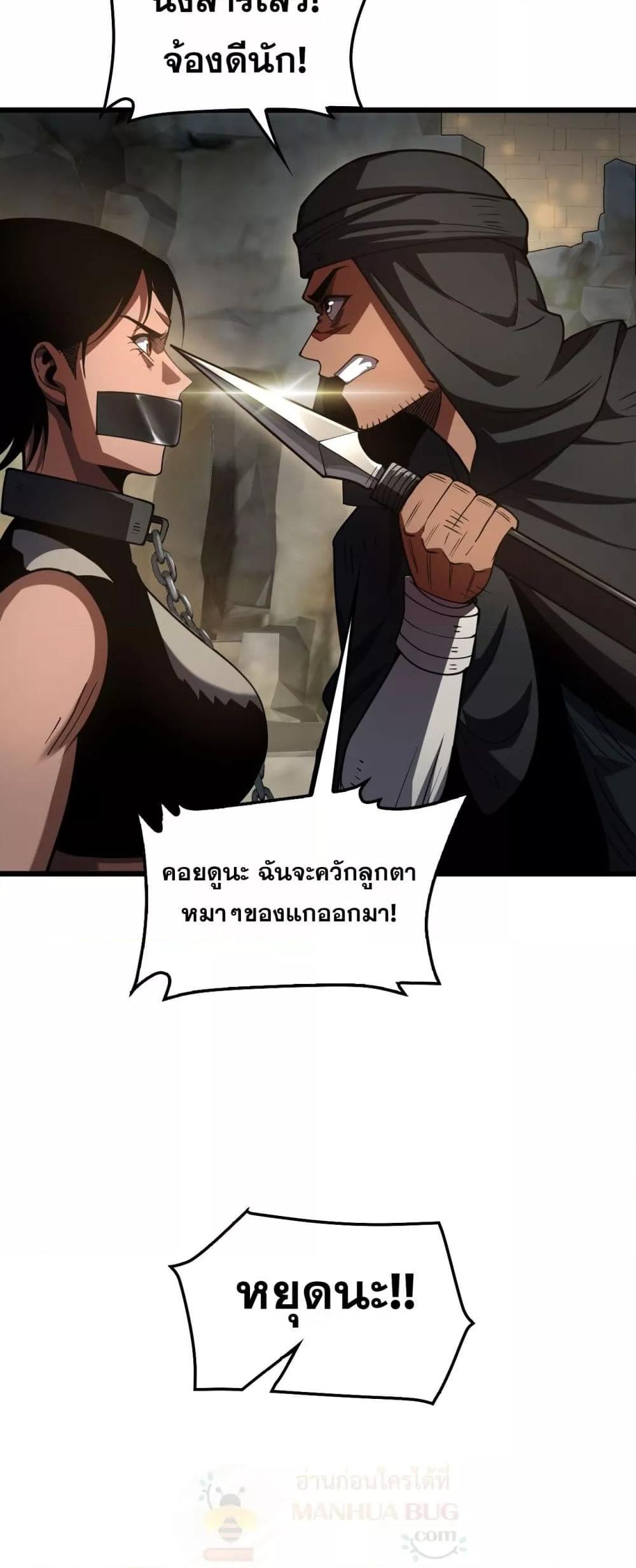 Doomsday Sword God – เทพดาบวันสิ้นโลก ตอนที่ 70 50