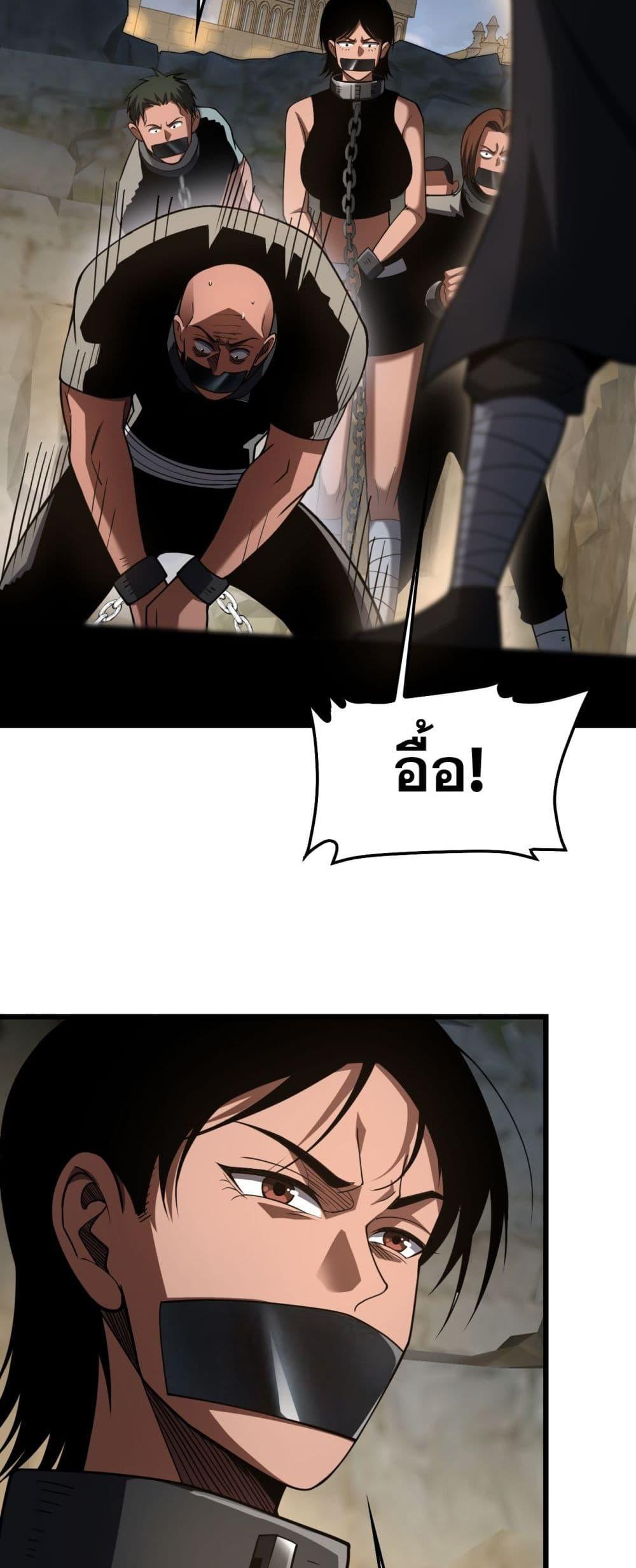 Doomsday Sword God – เทพดาบวันสิ้นโลก ตอนที่ 70 47