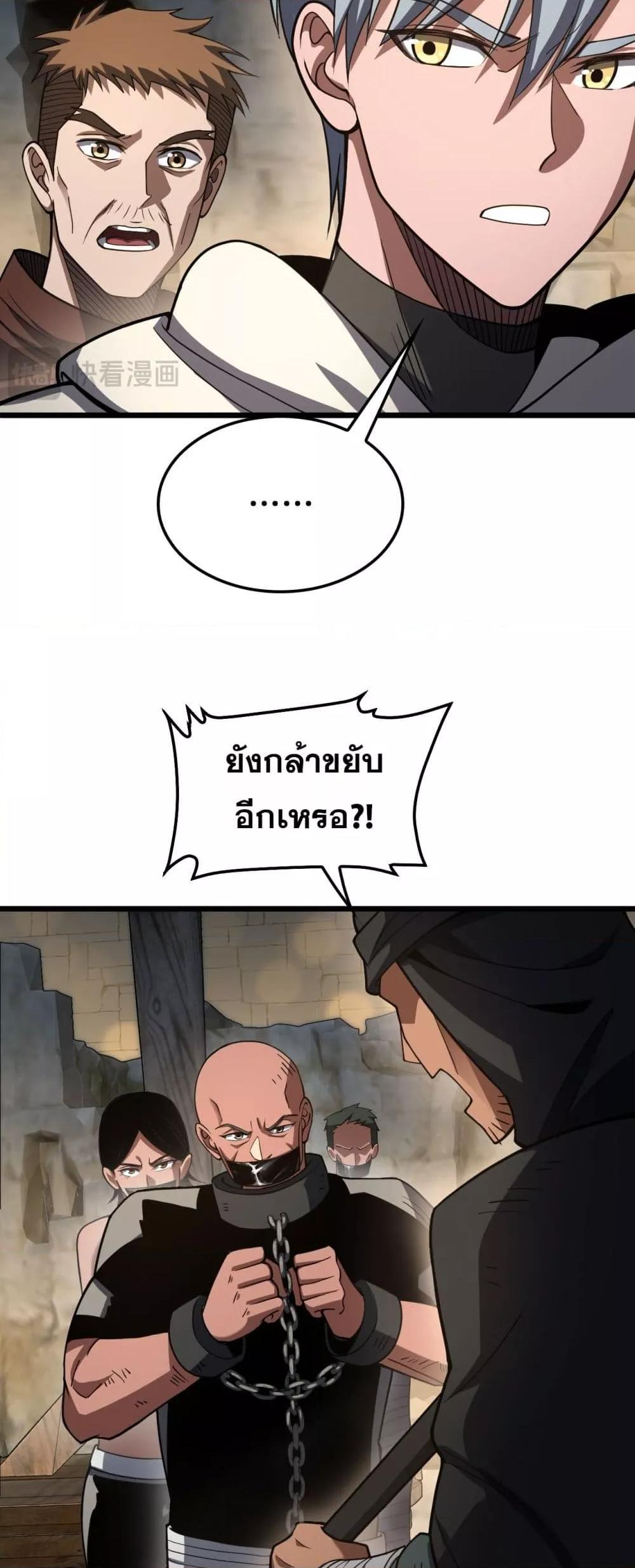 Doomsday Sword God – เทพดาบวันสิ้นโลก ตอนที่ 70 45