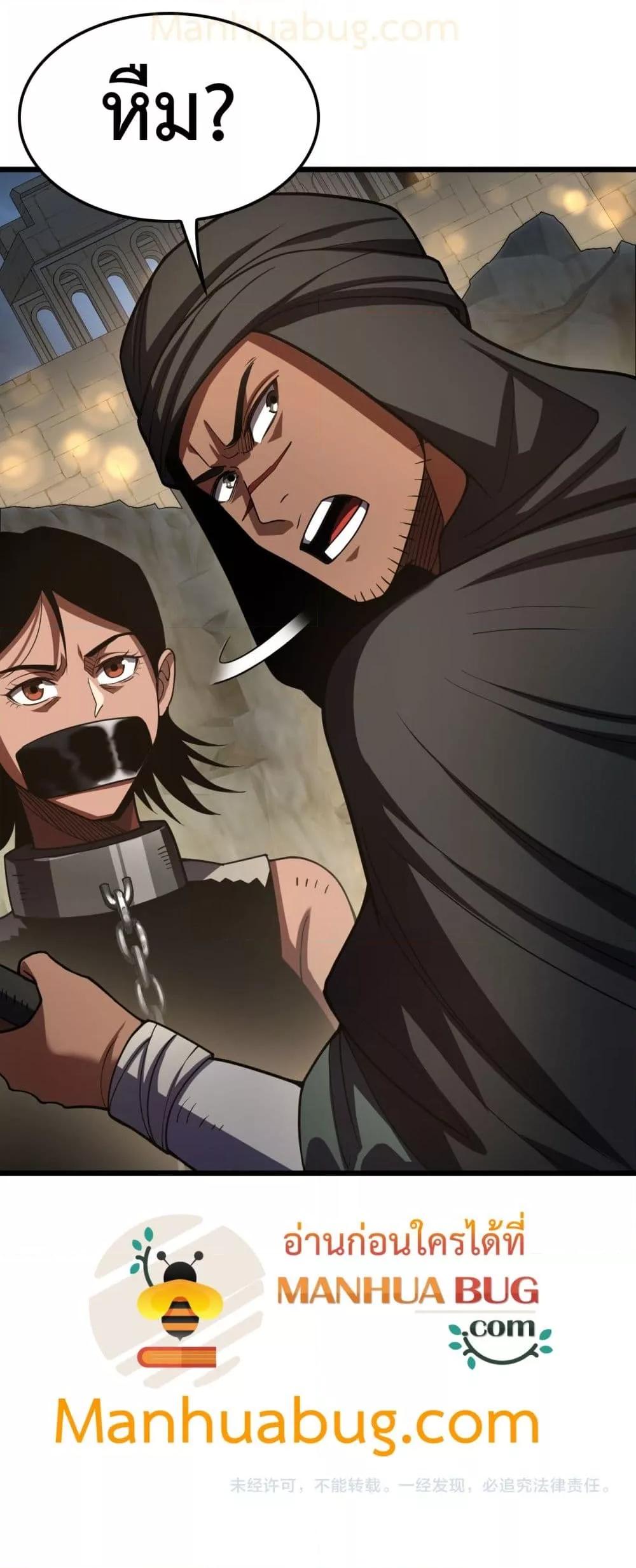 Doomsday Sword God – เทพดาบวันสิ้นโลก ตอนที่ 70 51