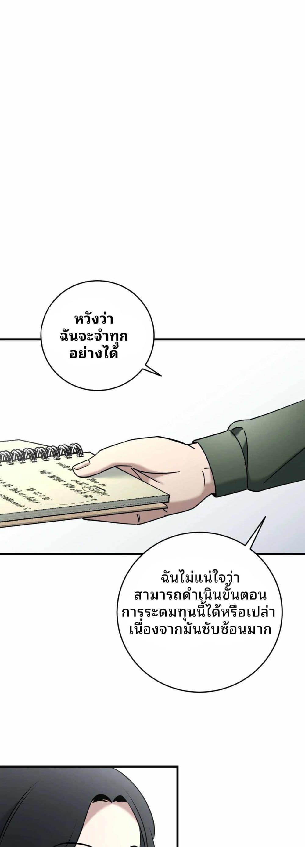 Cheolsu Saves the World ตอนที่ 27 1