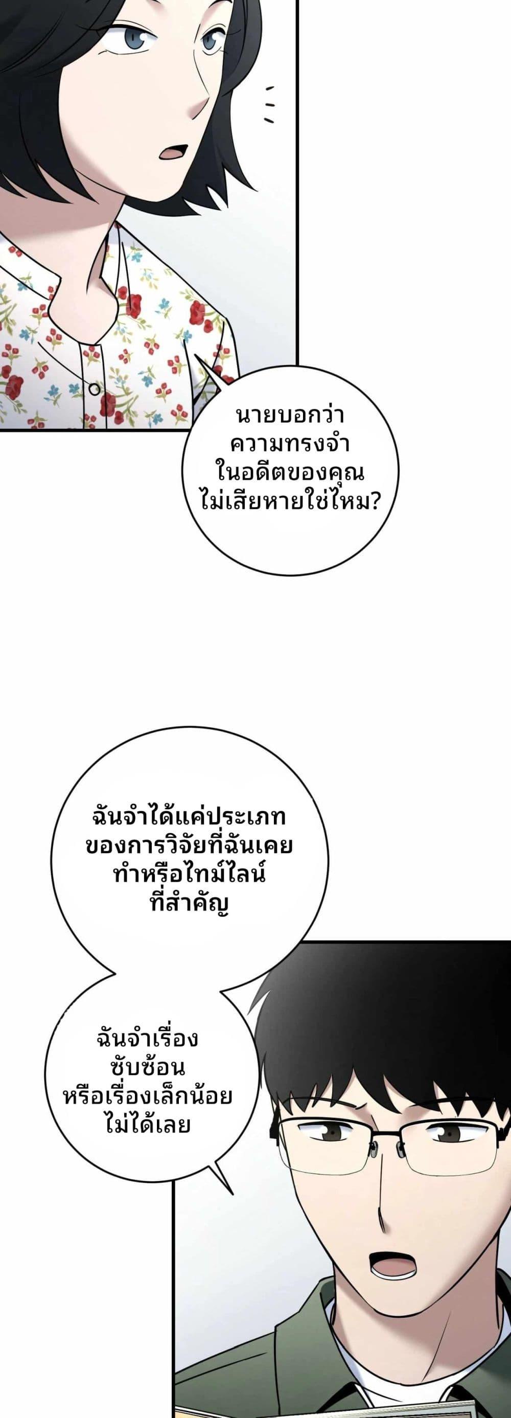 Cheolsu Saves the World ตอนที่ 27 2