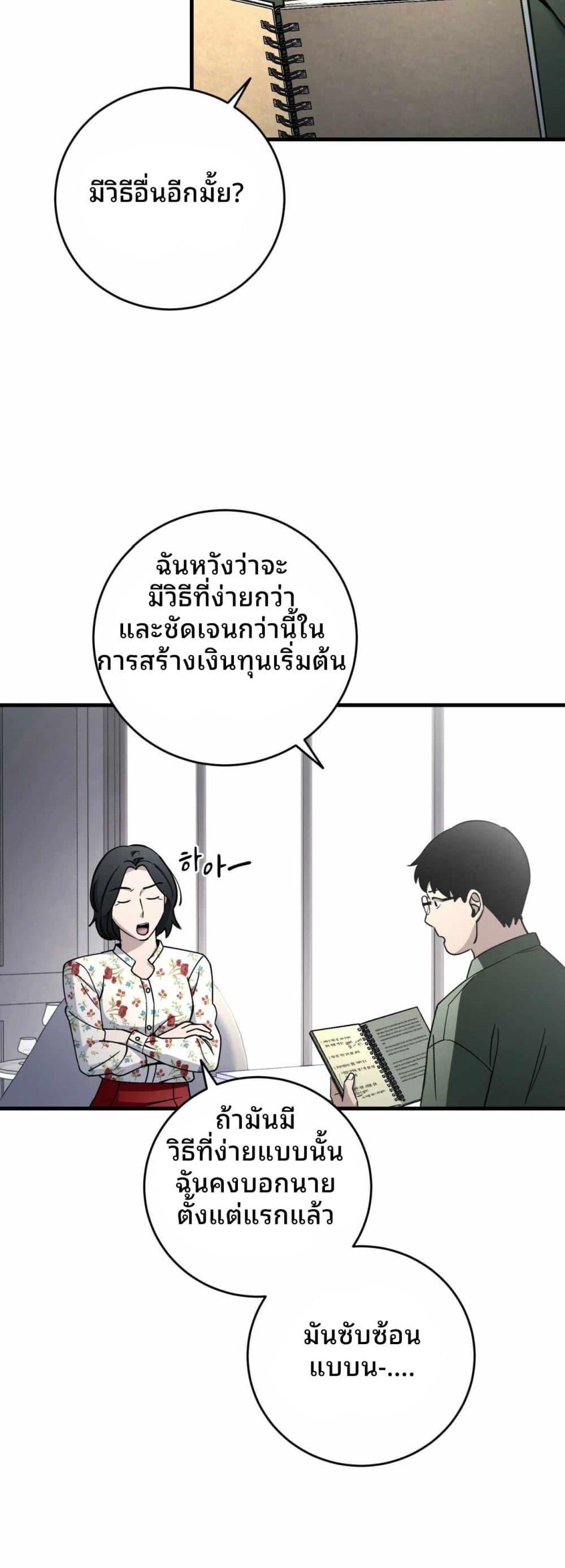 Cheolsu Saves the World ตอนที่ 27 3