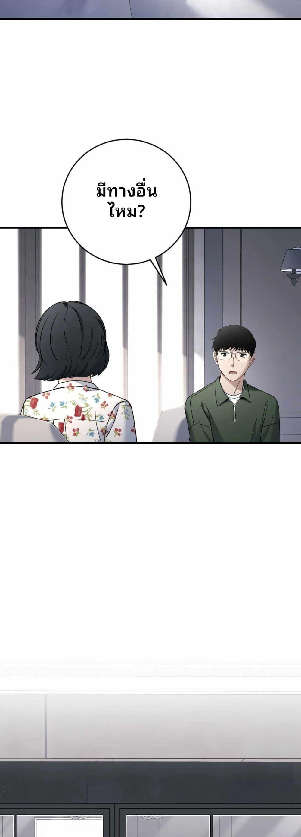 Cheolsu Saves the World ตอนที่ 27 5