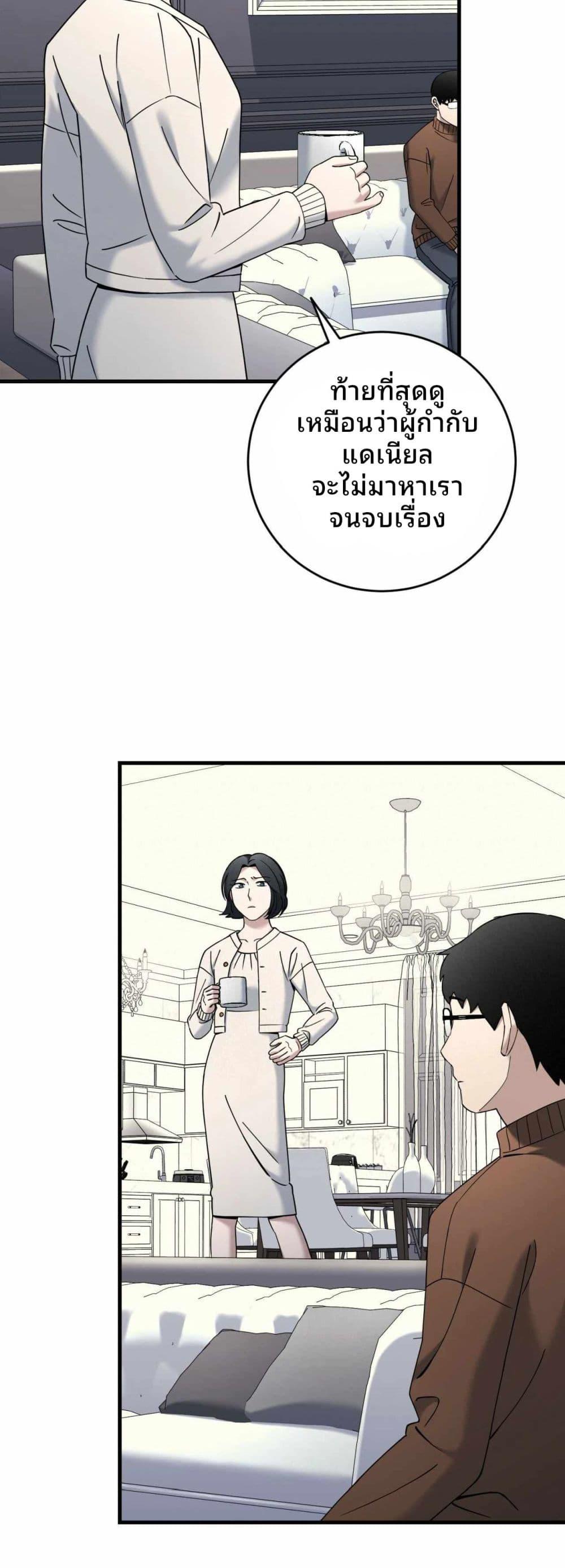 Cheolsu Saves the World ตอนที่ 27 13