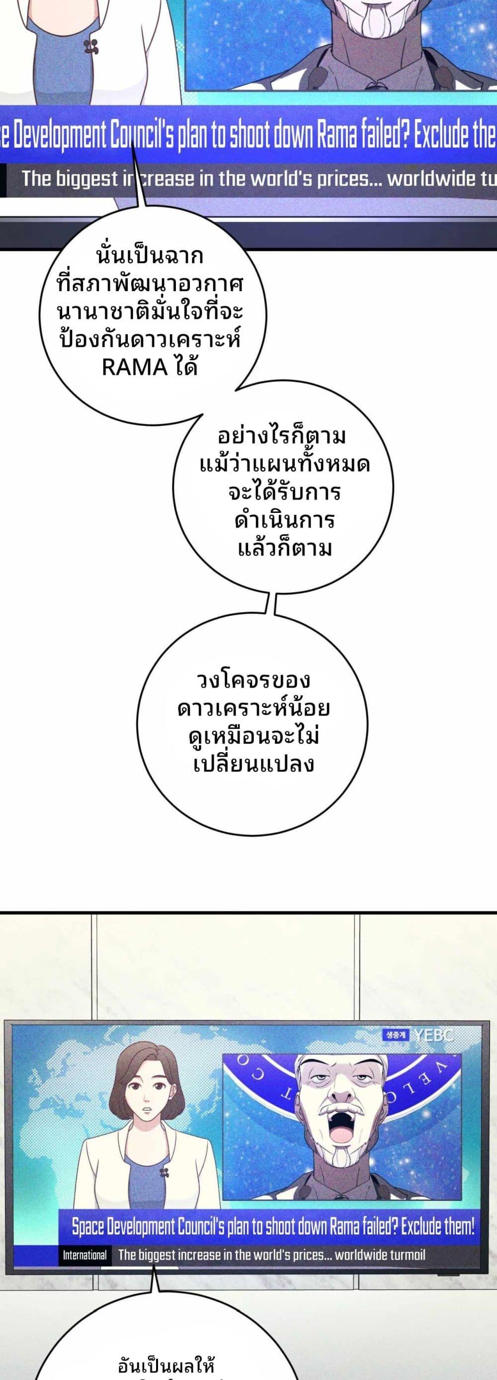 Cheolsu Saves the World ตอนที่ 27 10