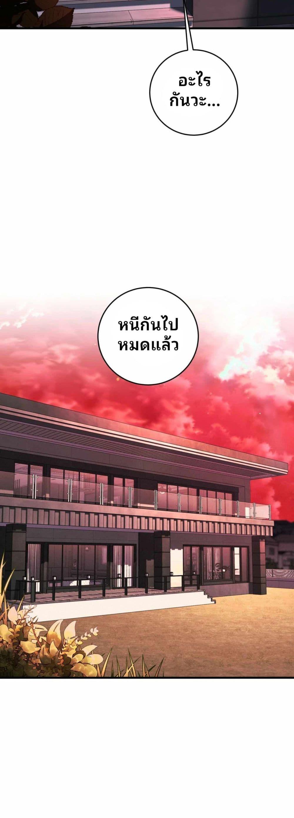 Cheolsu Saves the World ตอนที่ 27 19