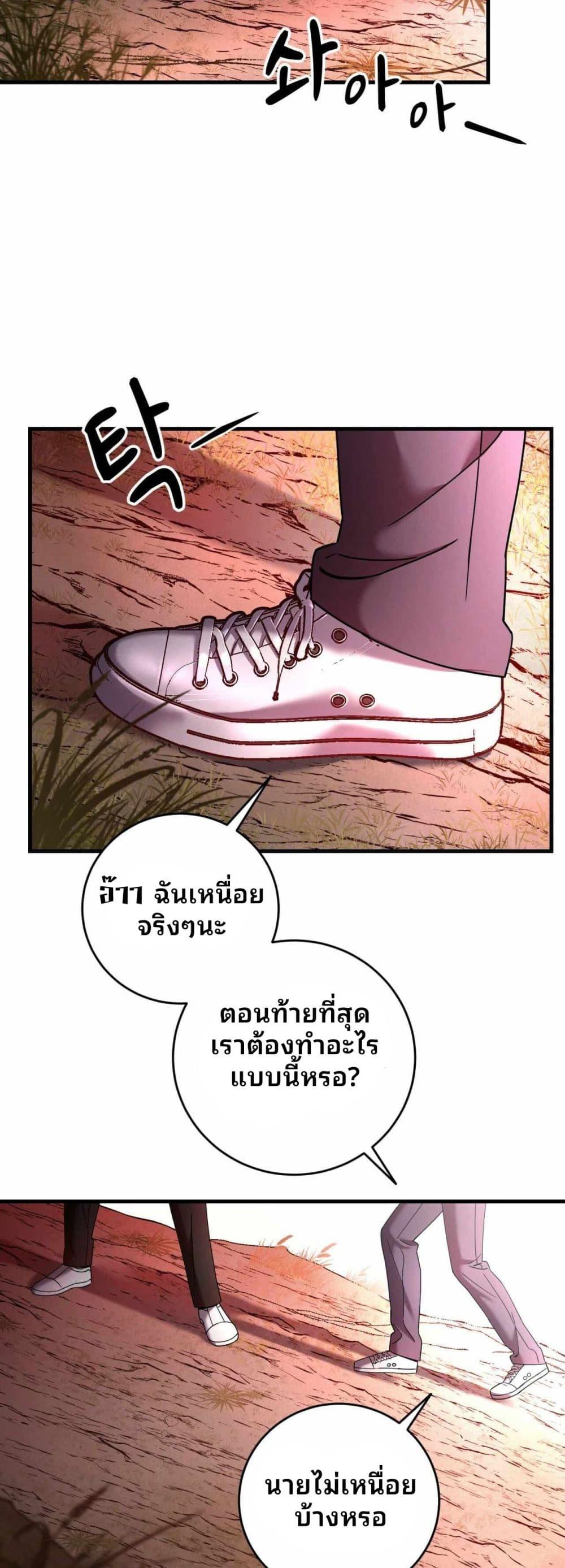 Cheolsu Saves the World ตอนที่ 27 21