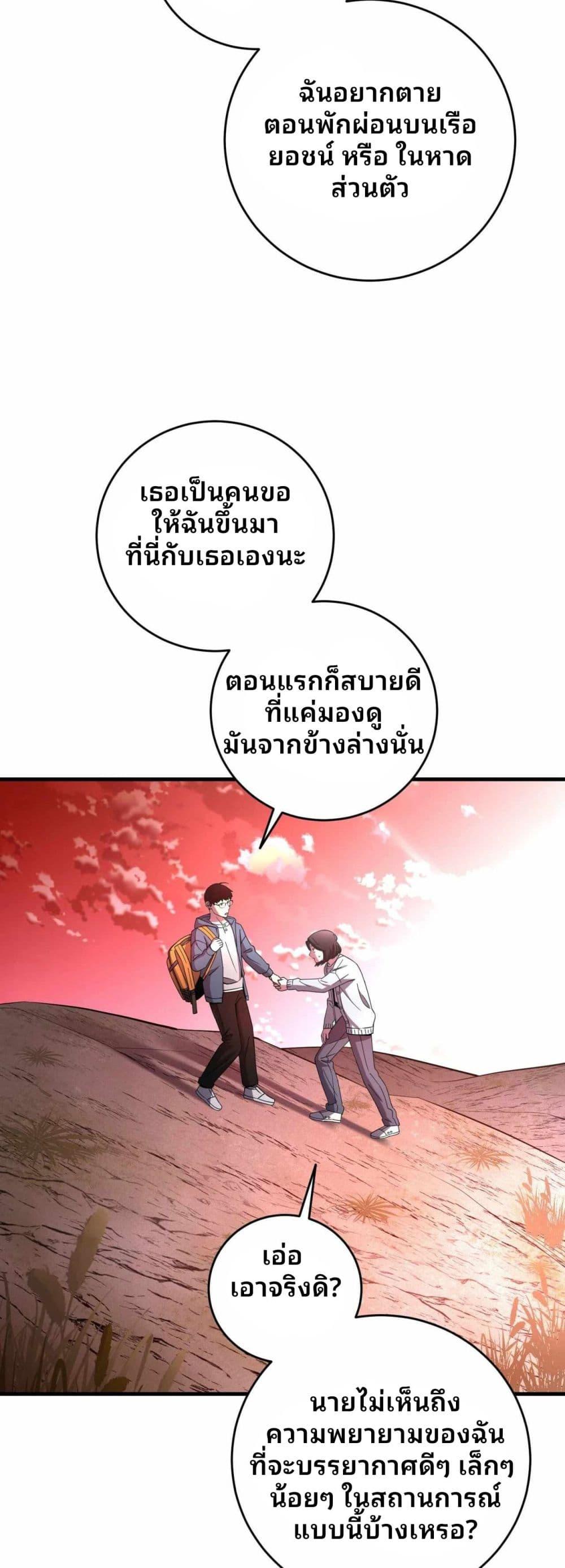 Cheolsu Saves the World ตอนที่ 27 24