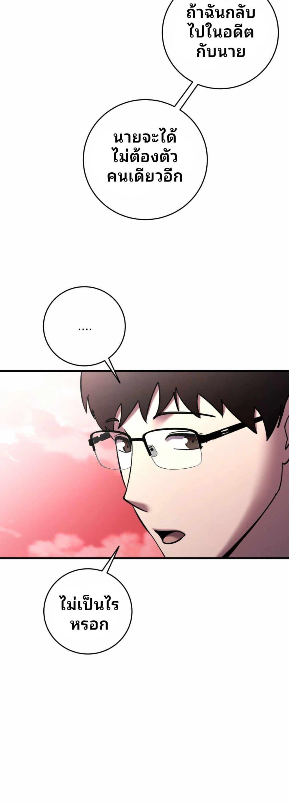 Cheolsu Saves the World ตอนที่ 27 29