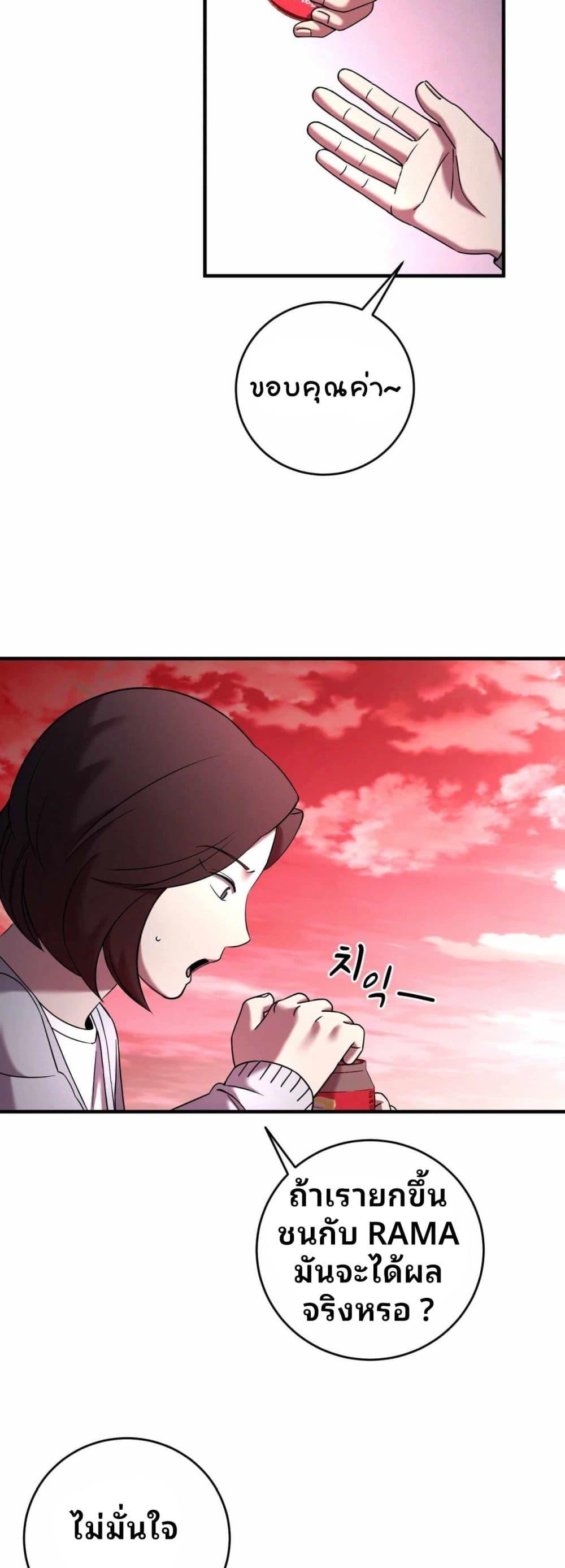 Cheolsu Saves the World ตอนที่ 27 26