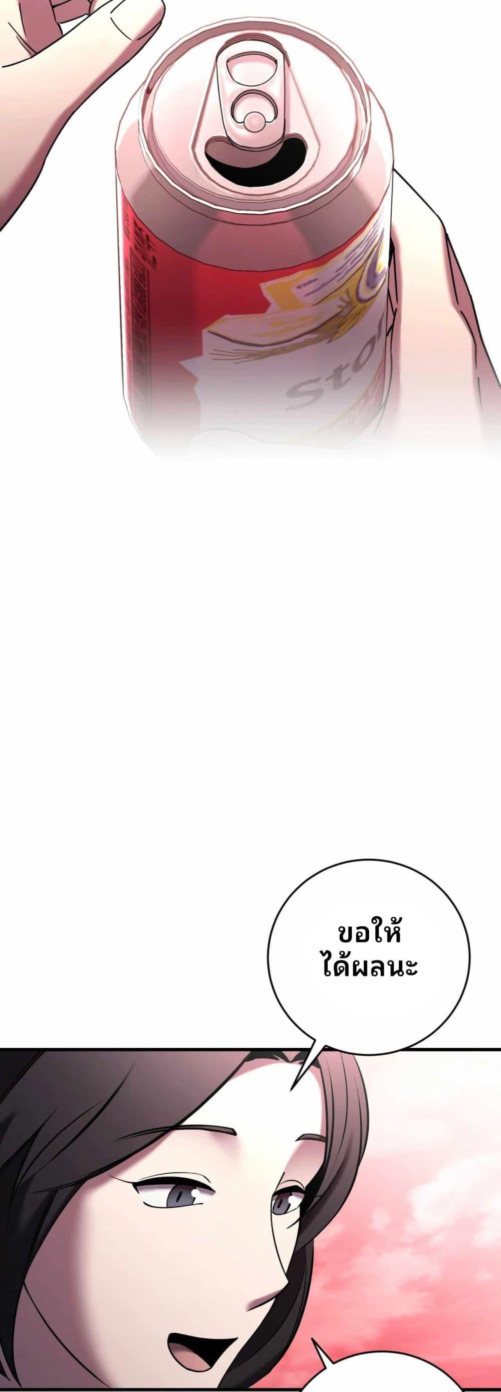 Cheolsu Saves the World ตอนที่ 27 28