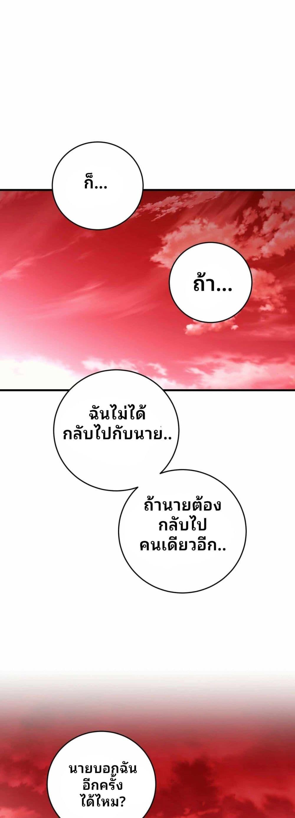 Cheolsu Saves the World ตอนที่ 27 30