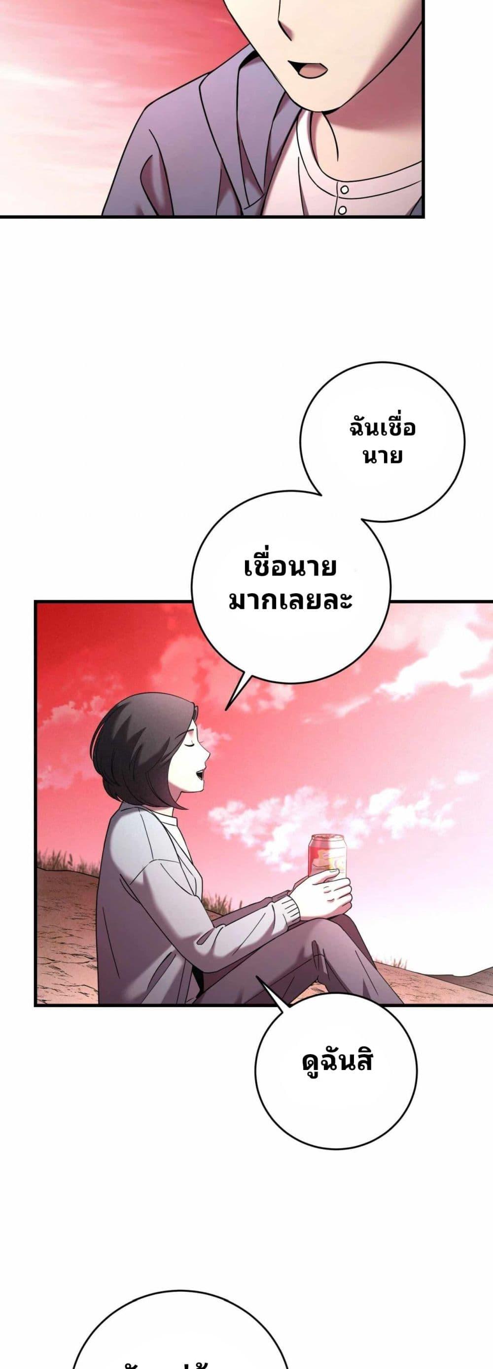 Cheolsu Saves the World ตอนที่ 27 32