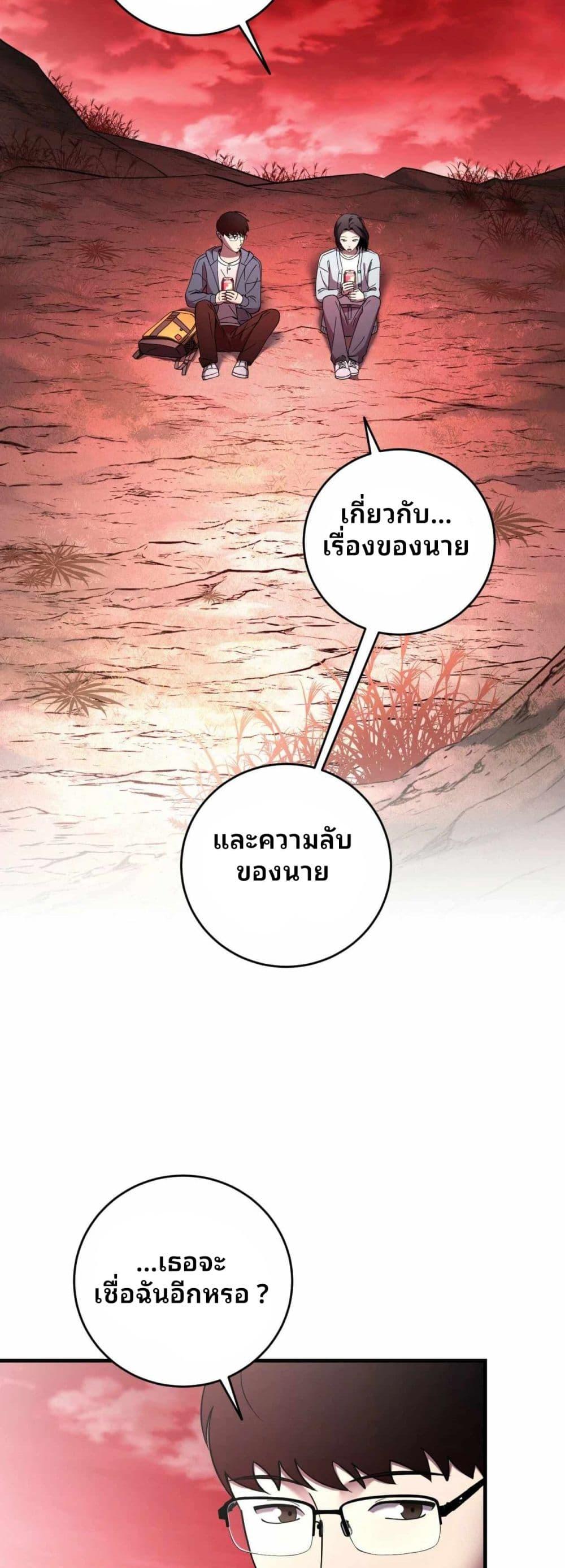 Cheolsu Saves the World ตอนที่ 27 31