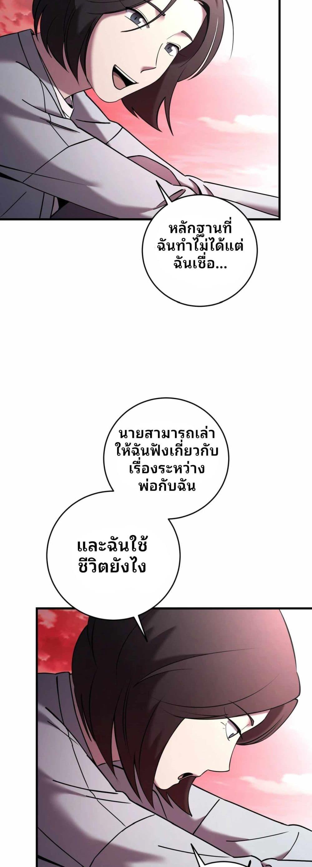 Cheolsu Saves the World ตอนที่ 27 35