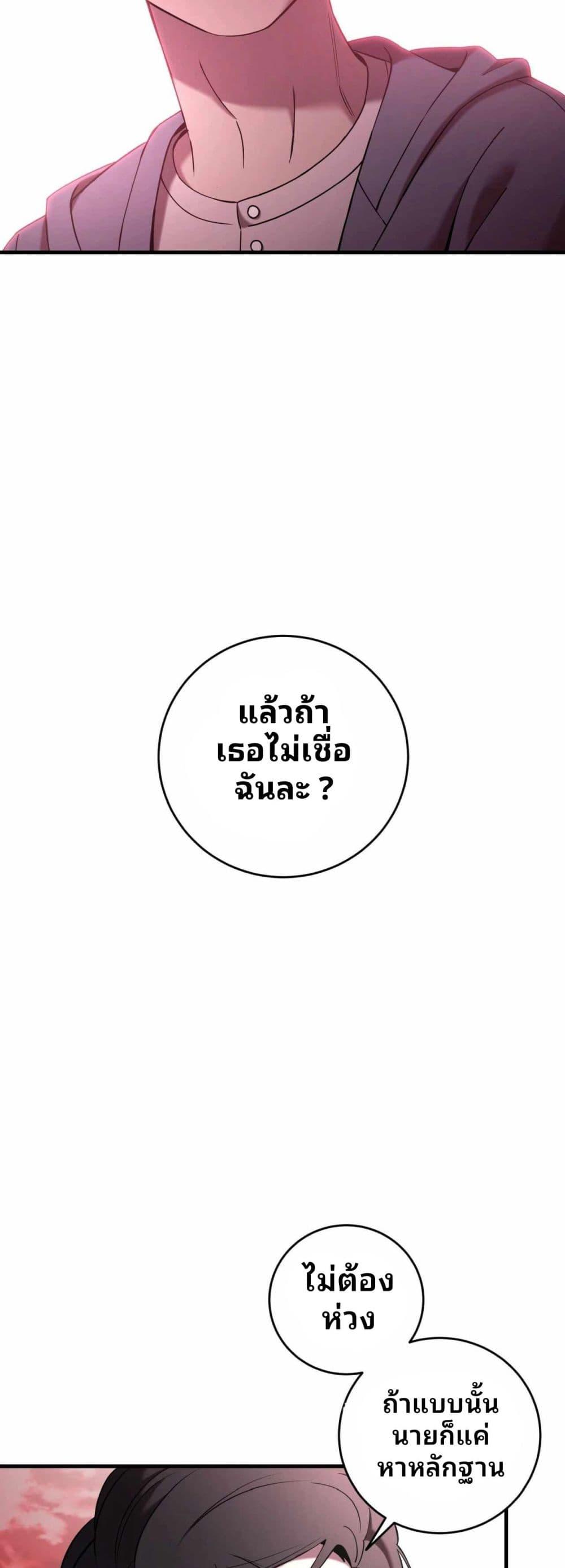 Cheolsu Saves the World ตอนที่ 27 34