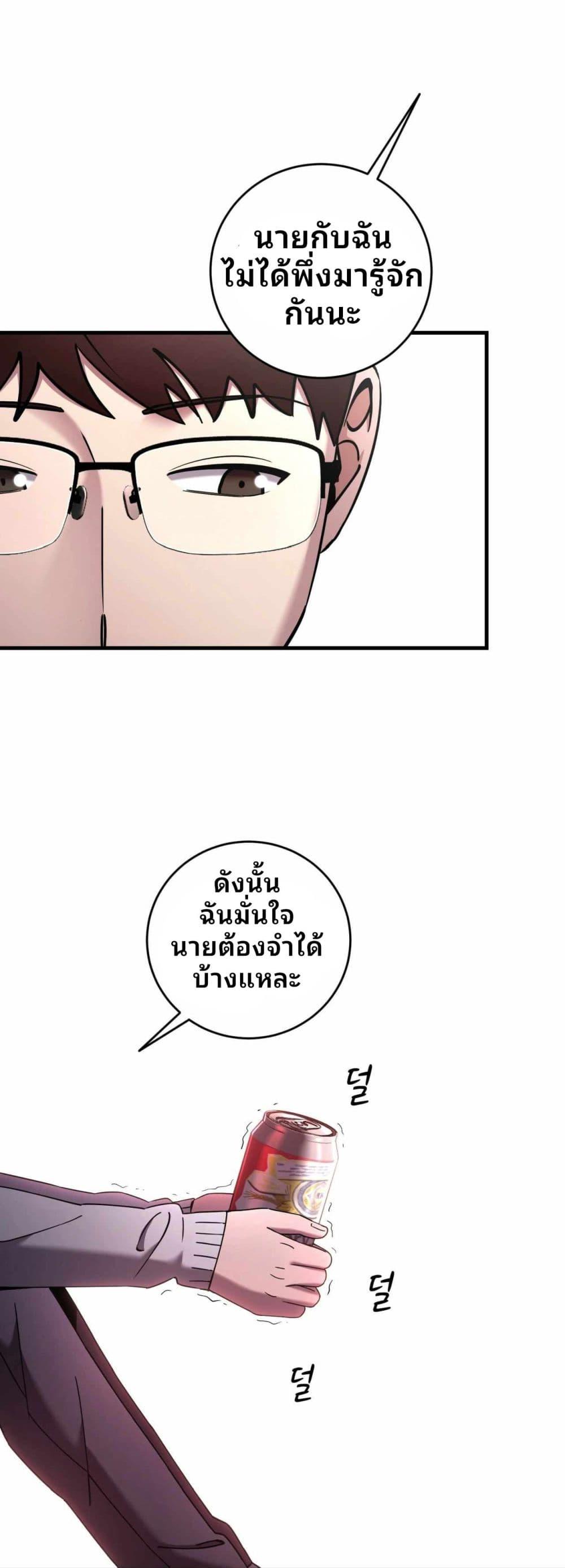 Cheolsu Saves the World ตอนที่ 27 37