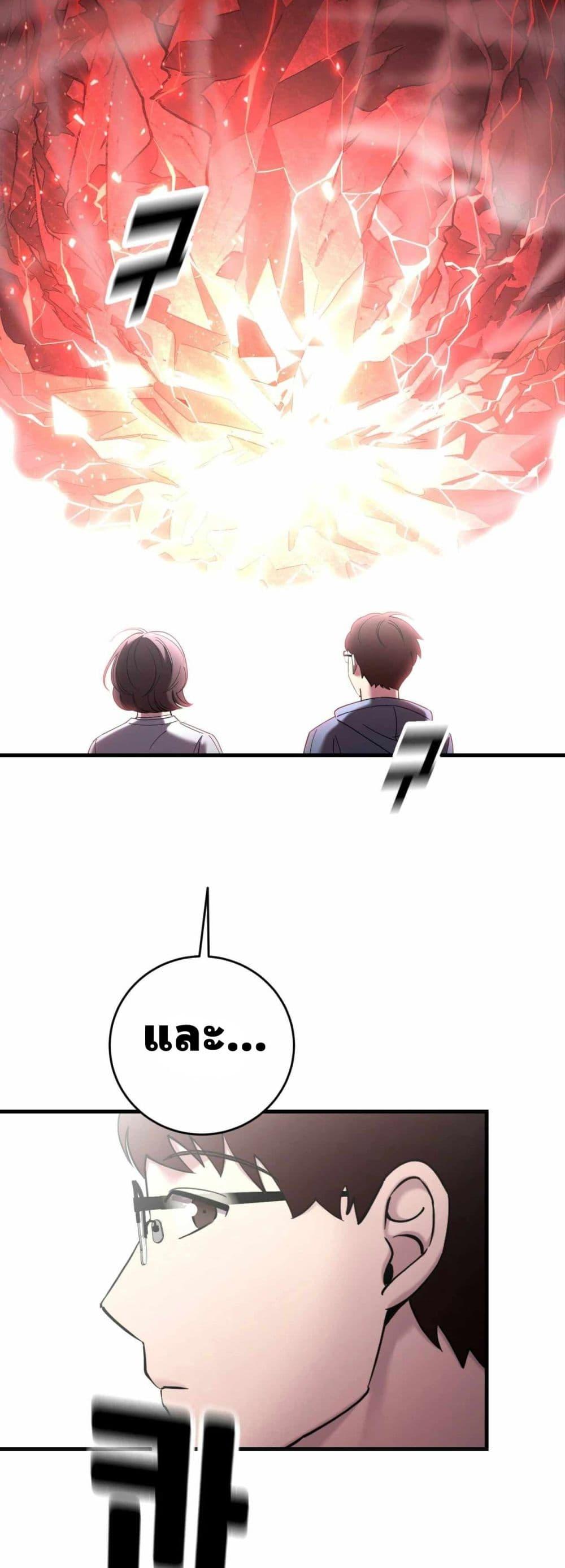 Cheolsu Saves the World ตอนที่ 27 43