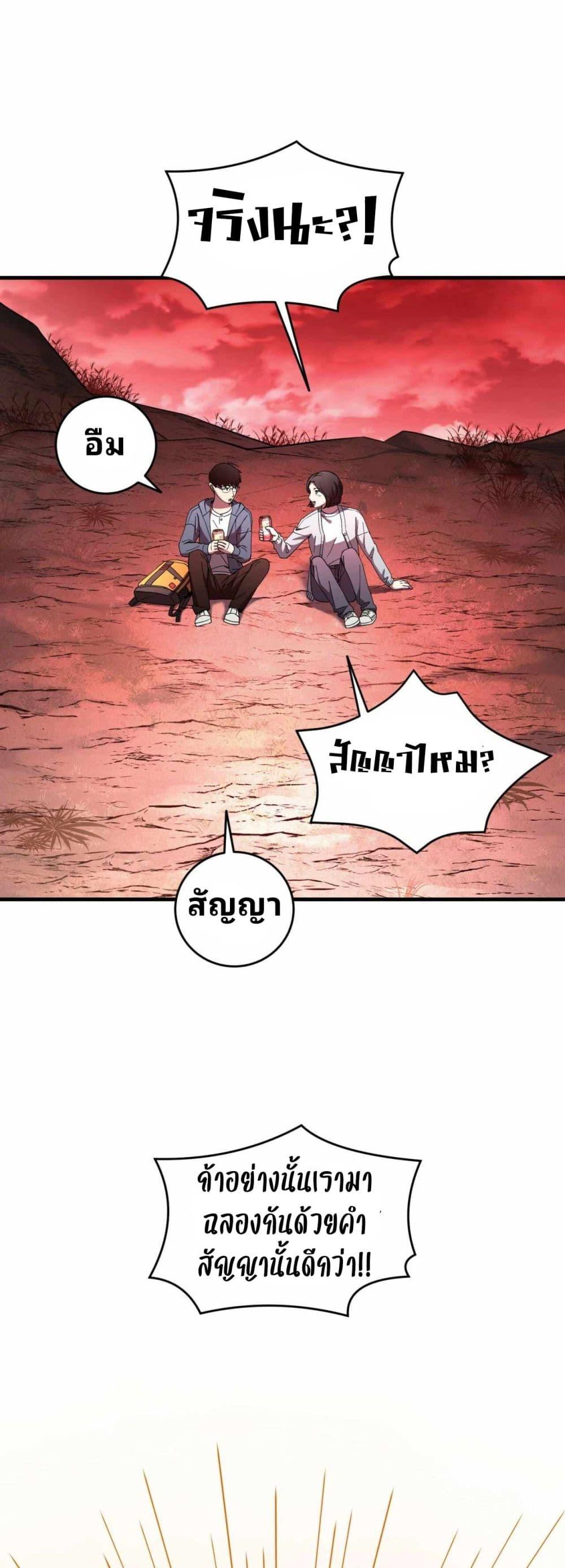 Cheolsu Saves the World ตอนที่ 27 39