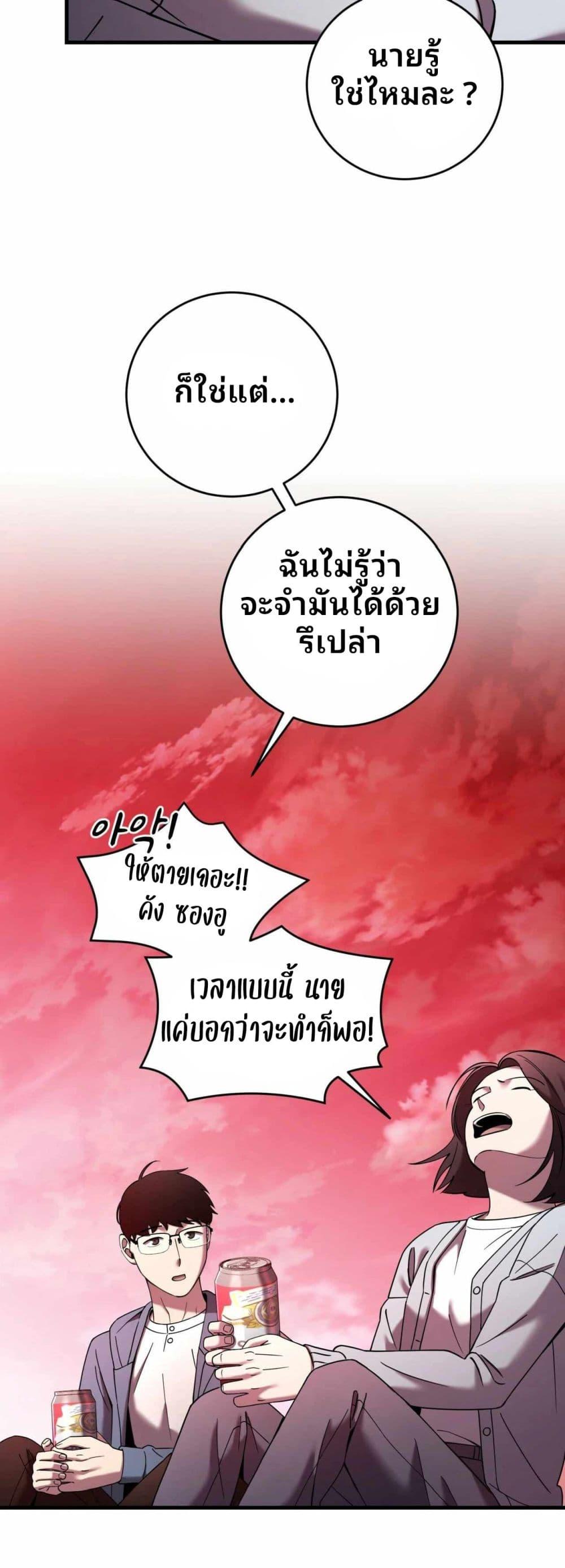 Cheolsu Saves the World ตอนที่ 27 36