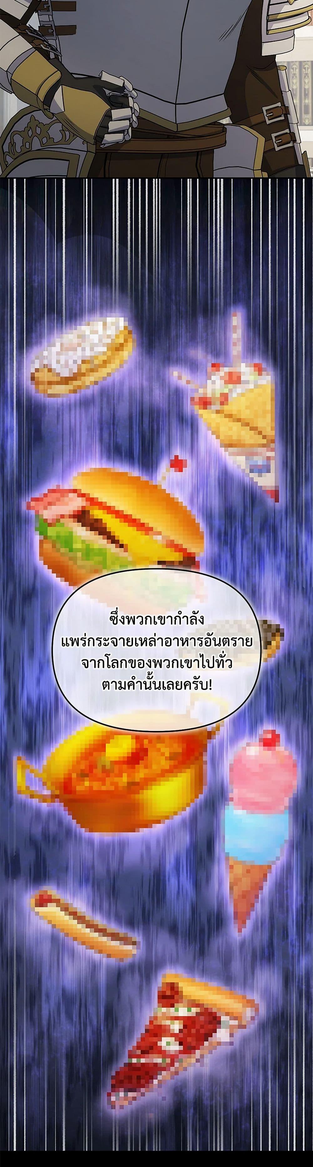 Bizarre Restaurant ตอนที่ 72 5