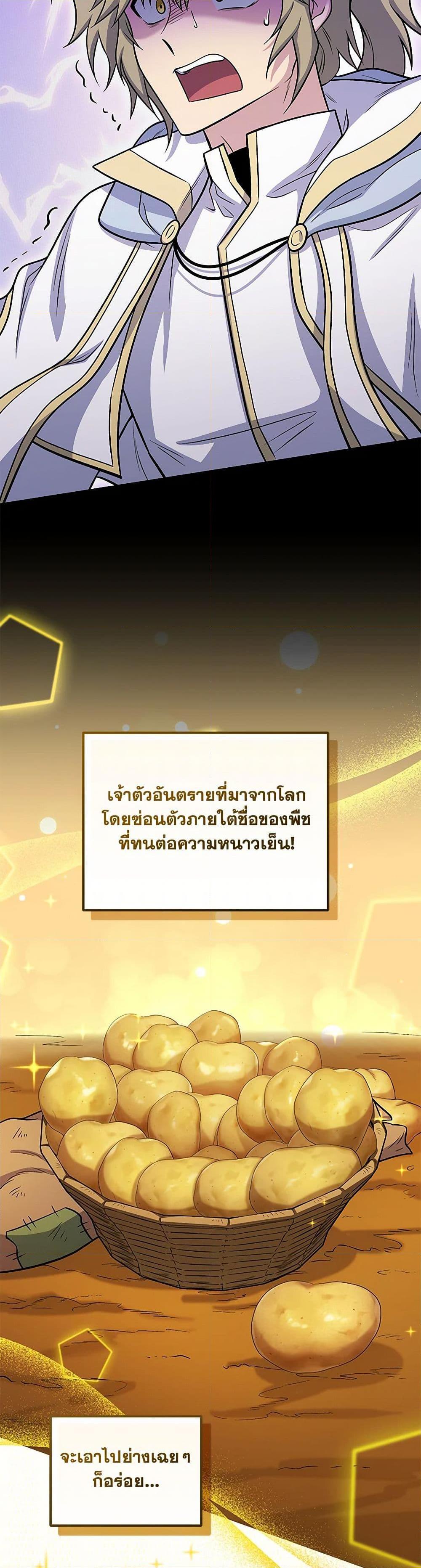 Bizarre Restaurant ตอนที่ 72 8