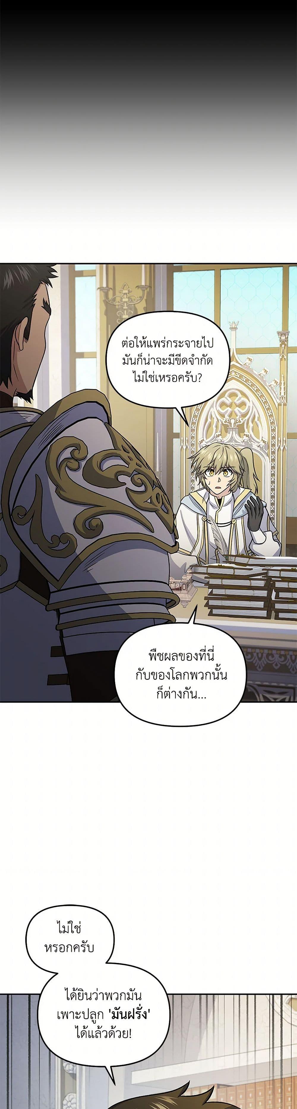 Bizarre Restaurant ตอนที่ 72 6