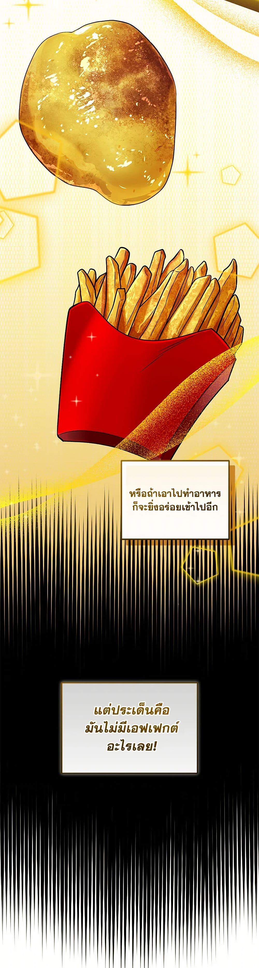 Bizarre Restaurant ตอนที่ 72 9