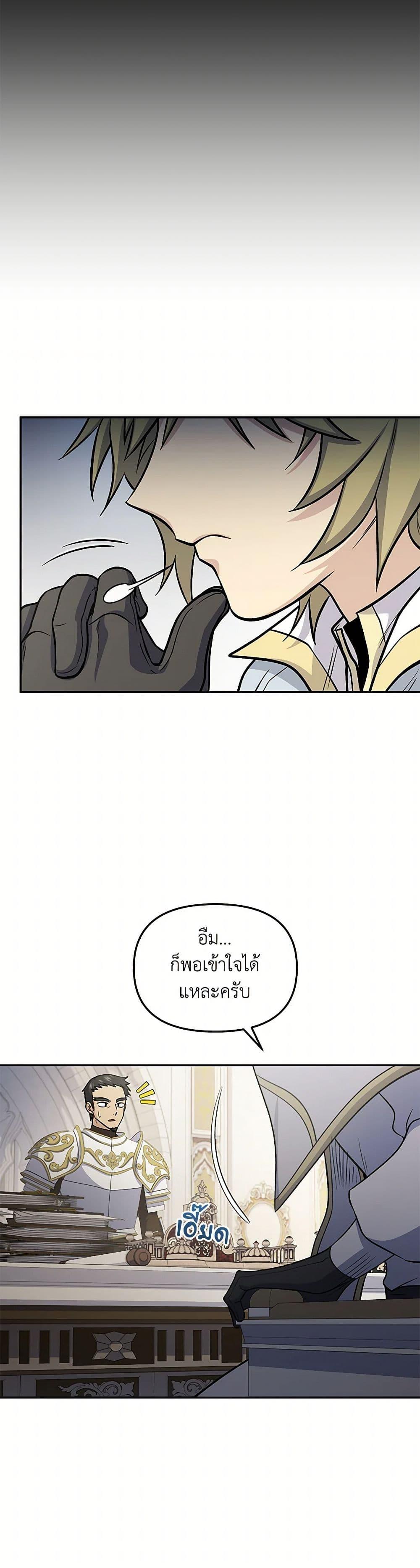 Bizarre Restaurant ตอนที่ 72 12