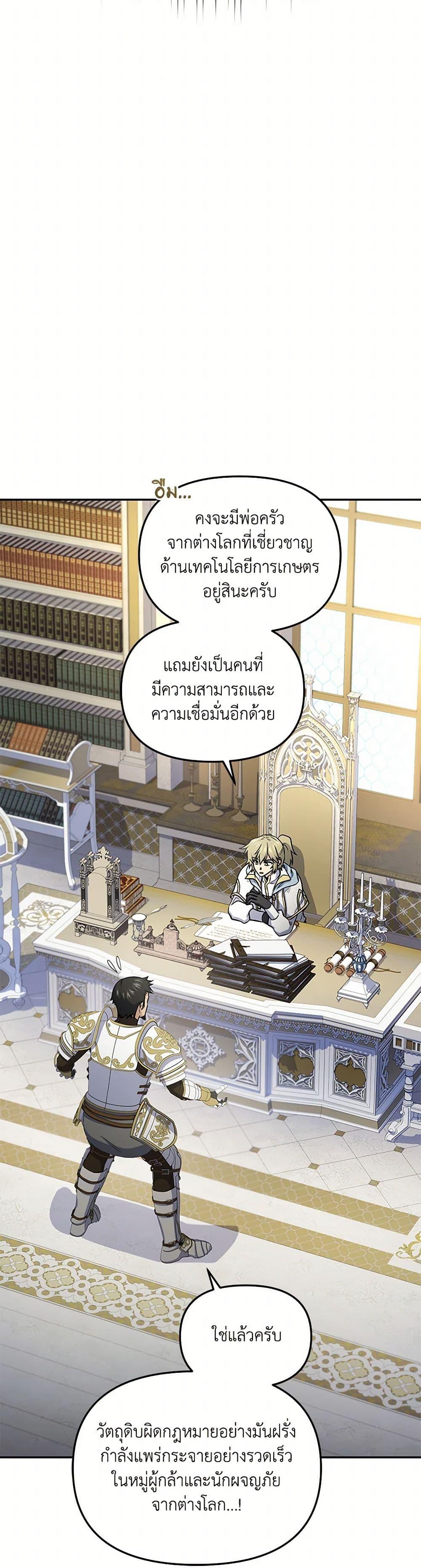 Bizarre Restaurant ตอนที่ 72 10