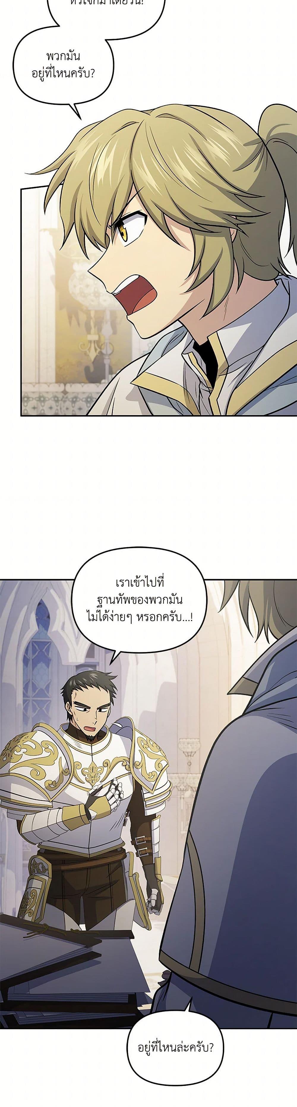 Bizarre Restaurant ตอนที่ 72 17