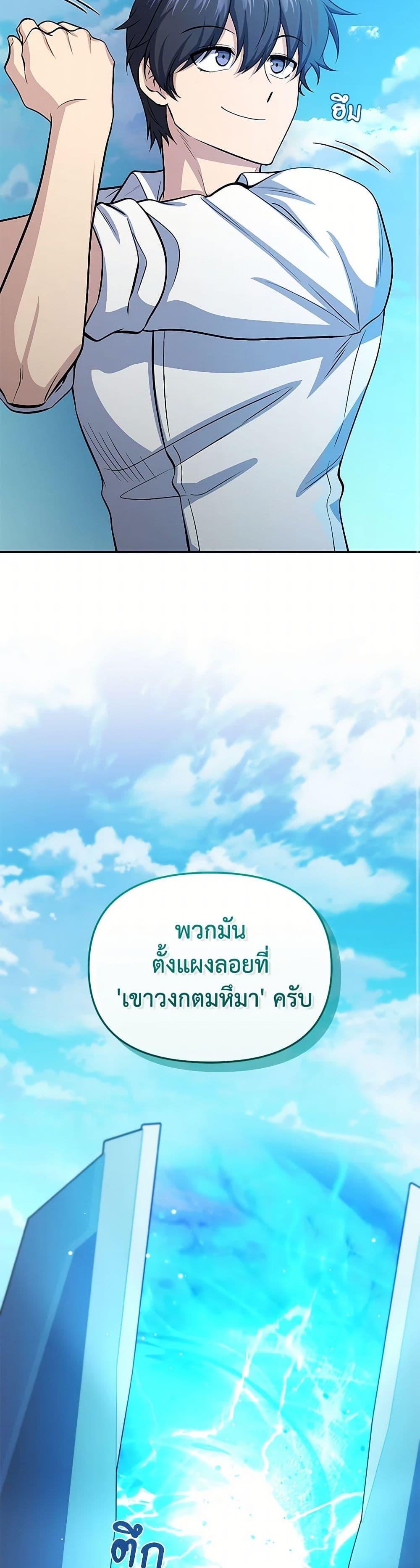 Bizarre Restaurant ตอนที่ 72 19