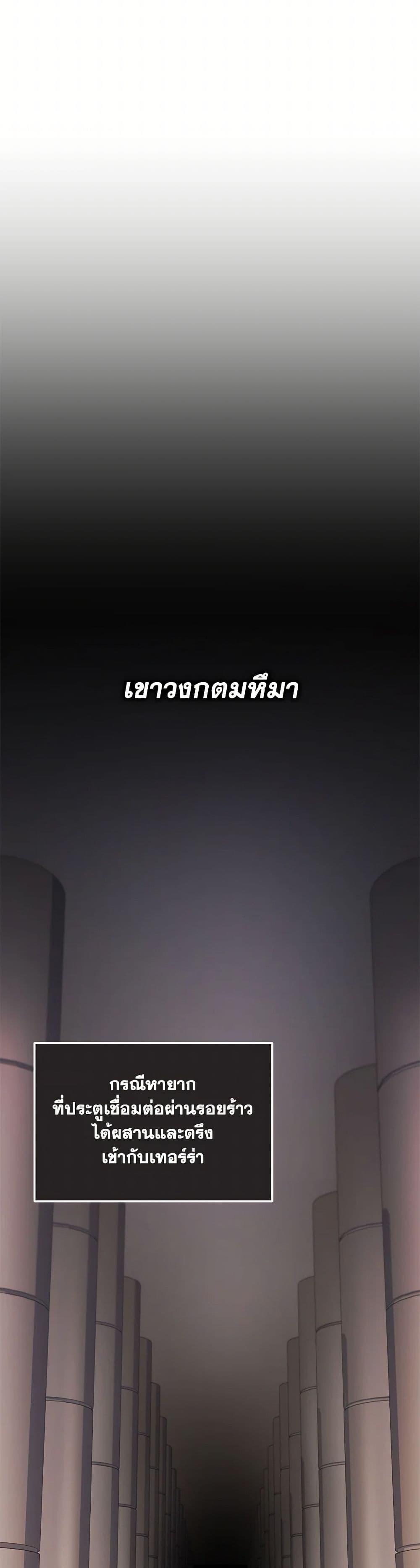 Bizarre Restaurant ตอนที่ 72 21