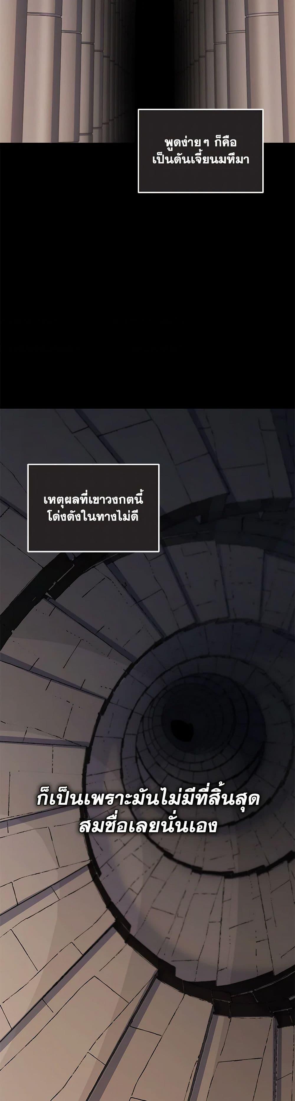 Bizarre Restaurant ตอนที่ 72 22