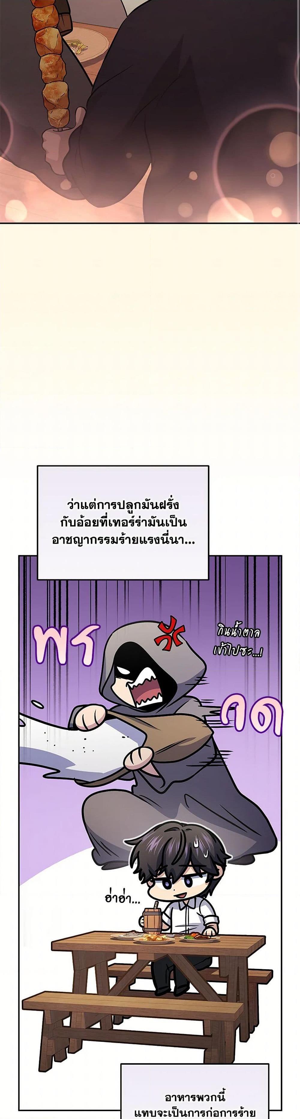 Bizarre Restaurant ตอนที่ 72 41