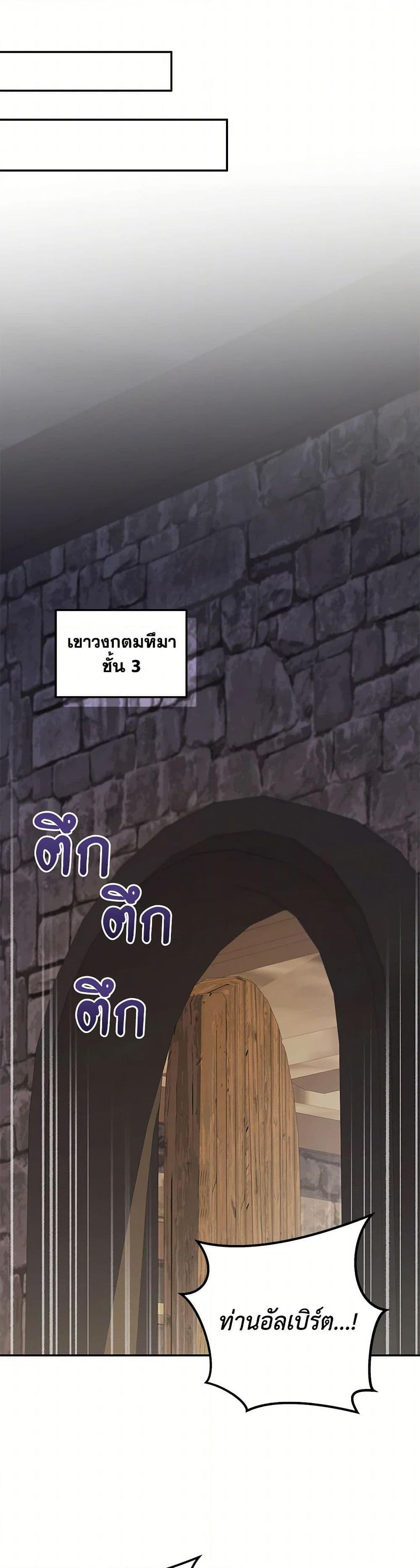 Bizarre Restaurant ตอนที่ 72 44