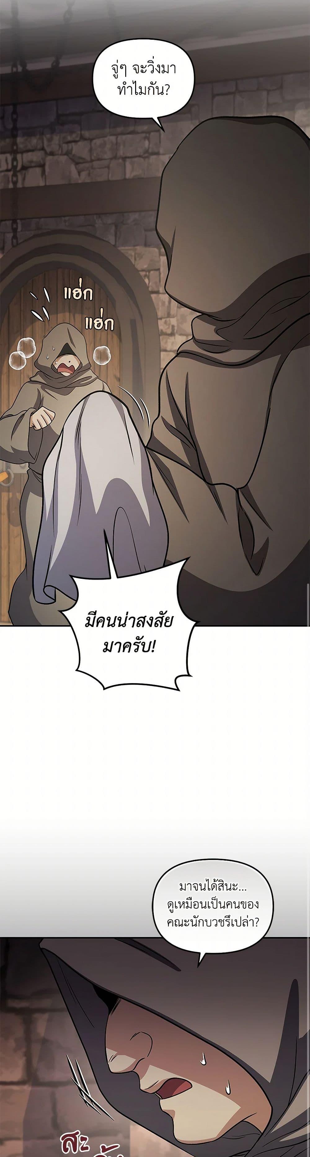 Bizarre Restaurant ตอนที่ 72 46